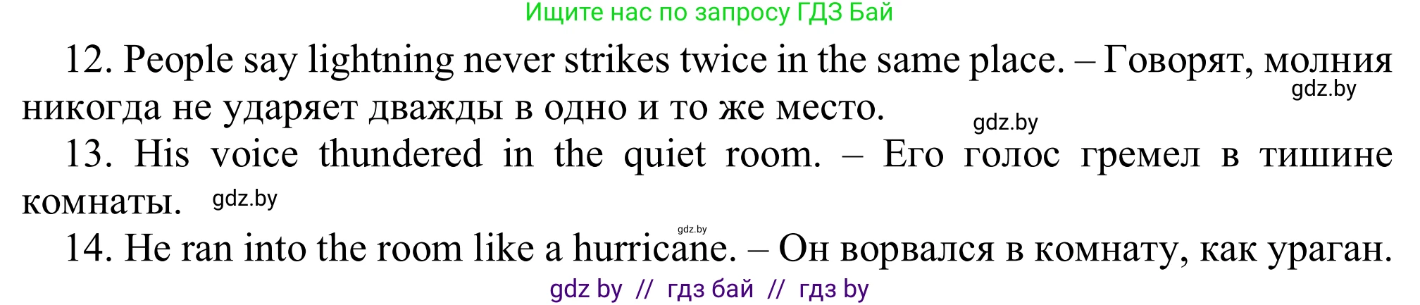 Английский язык (english), 9 класс Рабочая тетрадь (workbook), авторы: Лапицкая Людмила Михайловна (Lapitskaya Ludmila), Демченко Наталья Валентиновна, Волков Андрей Валерьевич, Калишевич Алла Ивановна, Севрюкова Татьяна Юрьевна, Юхнель Наталья Валентиновна, издательство Аверсэв, Минск, 2019, голубого цвета, Часть ( Part) 2, страница 27, номер 2, Решение (продолжение 2)
