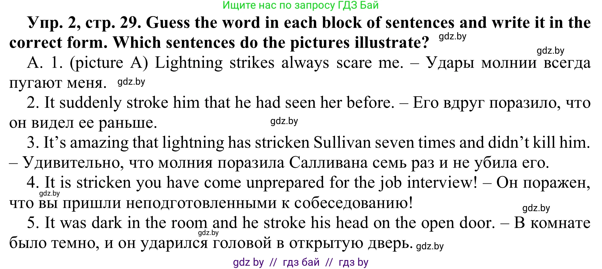 Английский язык (english), 9 класс Рабочая тетрадь (workbook), авторы: Лапицкая Людмила Михайловна (Lapitskaya Ludmila), Демченко Наталья Валентиновна, Волков Андрей Валерьевич, Калишевич Алла Ивановна, Севрюкова Татьяна Юрьевна, Юхнель Наталья Валентиновна, издательство Аверсэв, Минск, 2019, голубого цвета, Часть ( Part) 2, страница 29, номер 2, Решение