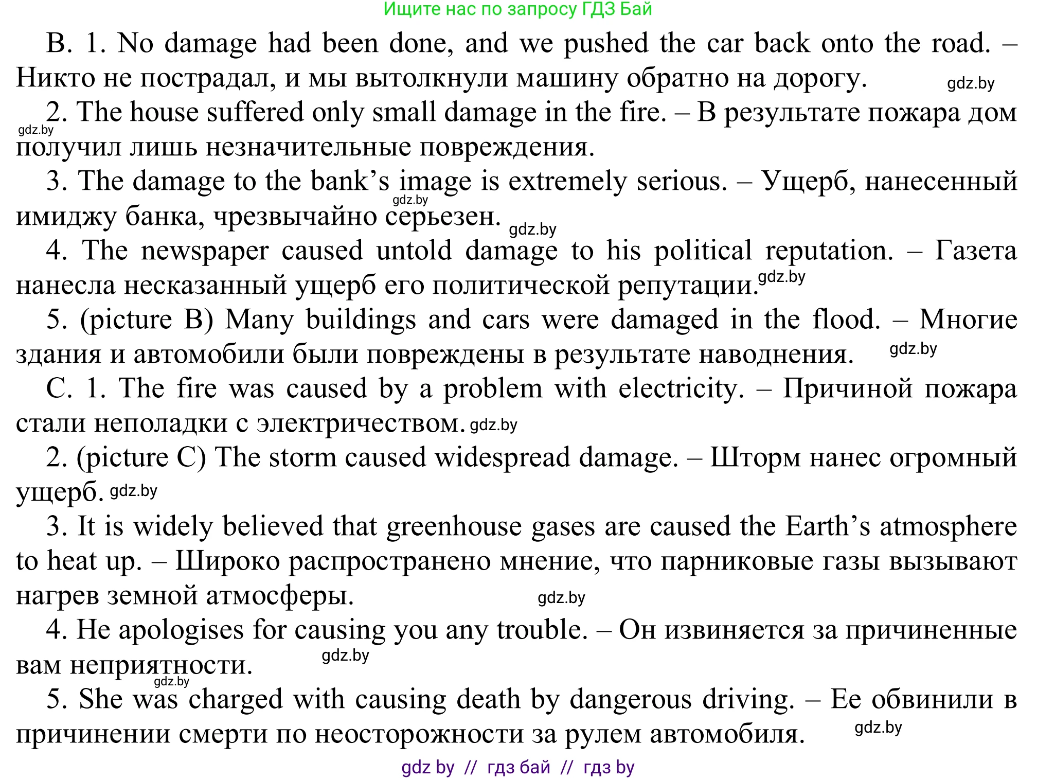 Английский язык (english), 9 класс Рабочая тетрадь (workbook), авторы: Лапицкая Людмила Михайловна (Lapitskaya Ludmila), Демченко Наталья Валентиновна, Волков Андрей Валерьевич, Калишевич Алла Ивановна, Севрюкова Татьяна Юрьевна, Юхнель Наталья Валентиновна, издательство Аверсэв, Минск, 2019, голубого цвета, Часть ( Part) 2, страница 29, номер 2, Решение (продолжение 2)