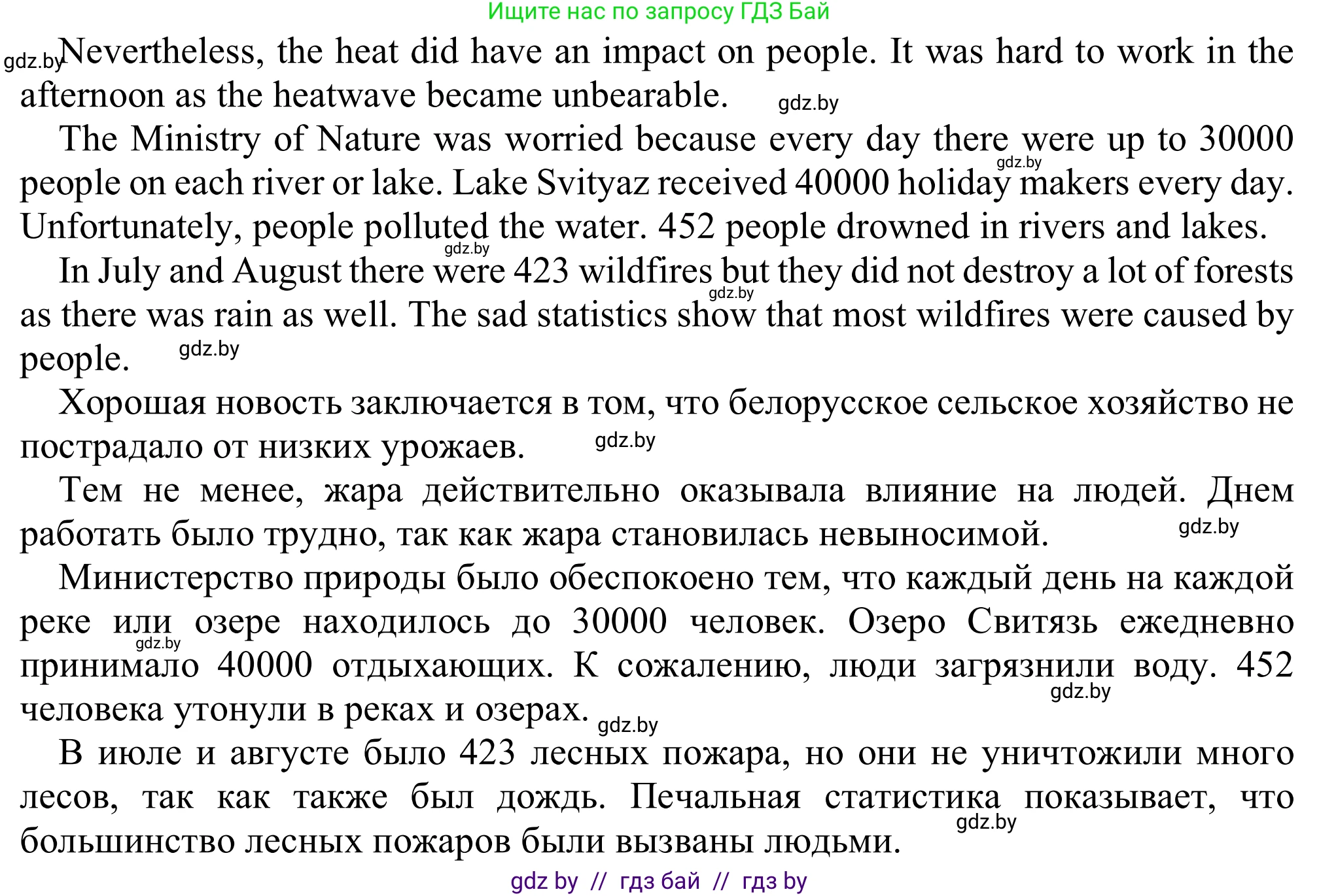 Английский язык (english), 9 класс Рабочая тетрадь (workbook), авторы: Лапицкая Людмила Михайловна (Lapitskaya Ludmila), Демченко Наталья Валентиновна, Волков Андрей Валерьевич, Калишевич Алла Ивановна, Севрюкова Татьяна Юрьевна, Юхнель Наталья Валентиновна, издательство Аверсэв, Минск, 2019, голубого цвета, Часть ( Part) 2, страница 30, номер 3, Решение (продолжение 2)