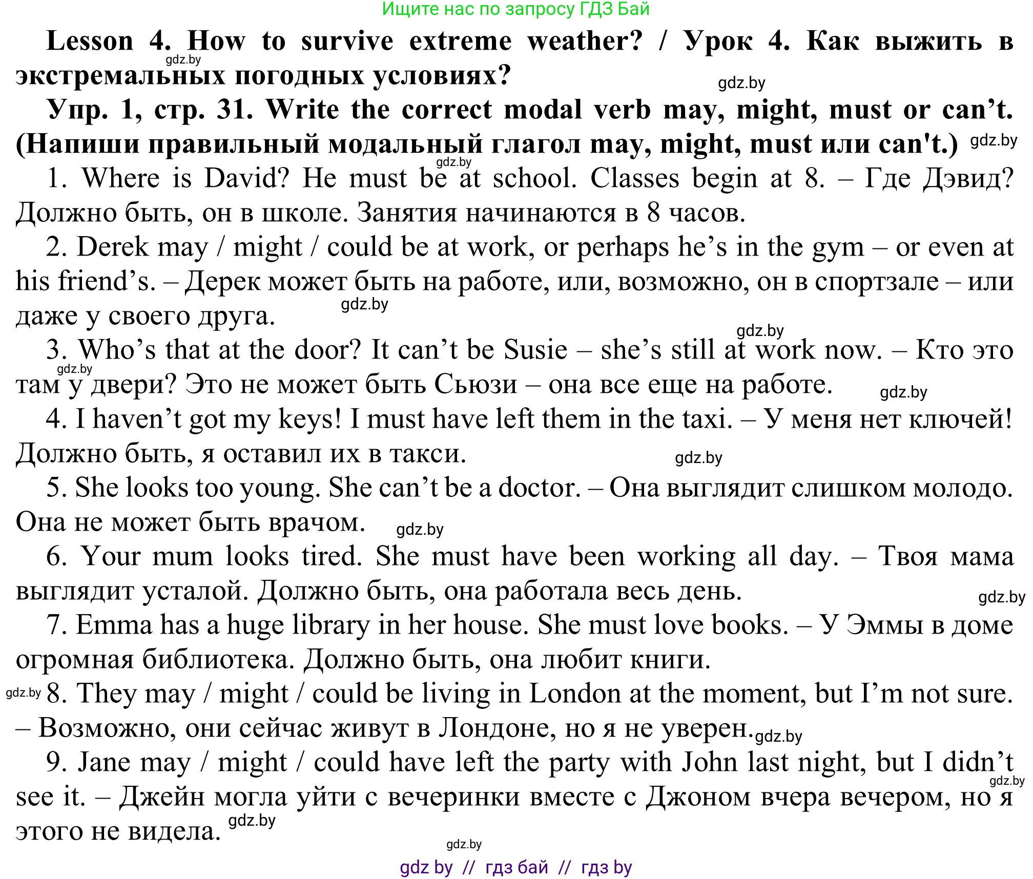 Английский язык (english), 9 класс Рабочая тетрадь (workbook), авторы: Лапицкая Людмила Михайловна (Lapitskaya Ludmila), Демченко Наталья Валентиновна, Волков Андрей Валерьевич, Калишевич Алла Ивановна, Севрюкова Татьяна Юрьевна, Юхнель Наталья Валентиновна, издательство Аверсэв, Минск, 2019, голубого цвета, Часть ( Part) 2, страница 31, номер 1, Решение