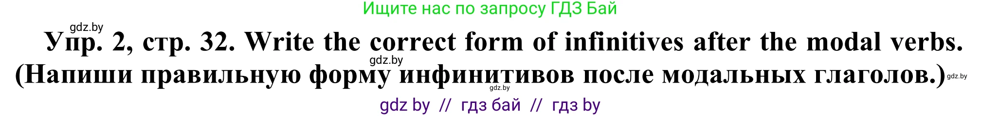 Английский язык (english), 9 класс Рабочая тетрадь (workbook), авторы: Лапицкая Людмила Михайловна (Lapitskaya Ludmila), Демченко Наталья Валентиновна, Волков Андрей Валерьевич, Калишевич Алла Ивановна, Севрюкова Татьяна Юрьевна, Юхнель Наталья Валентиновна, издательство Аверсэв, Минск, 2019, голубого цвета, Часть ( Part) 2, страница 32, номер 2, Решение