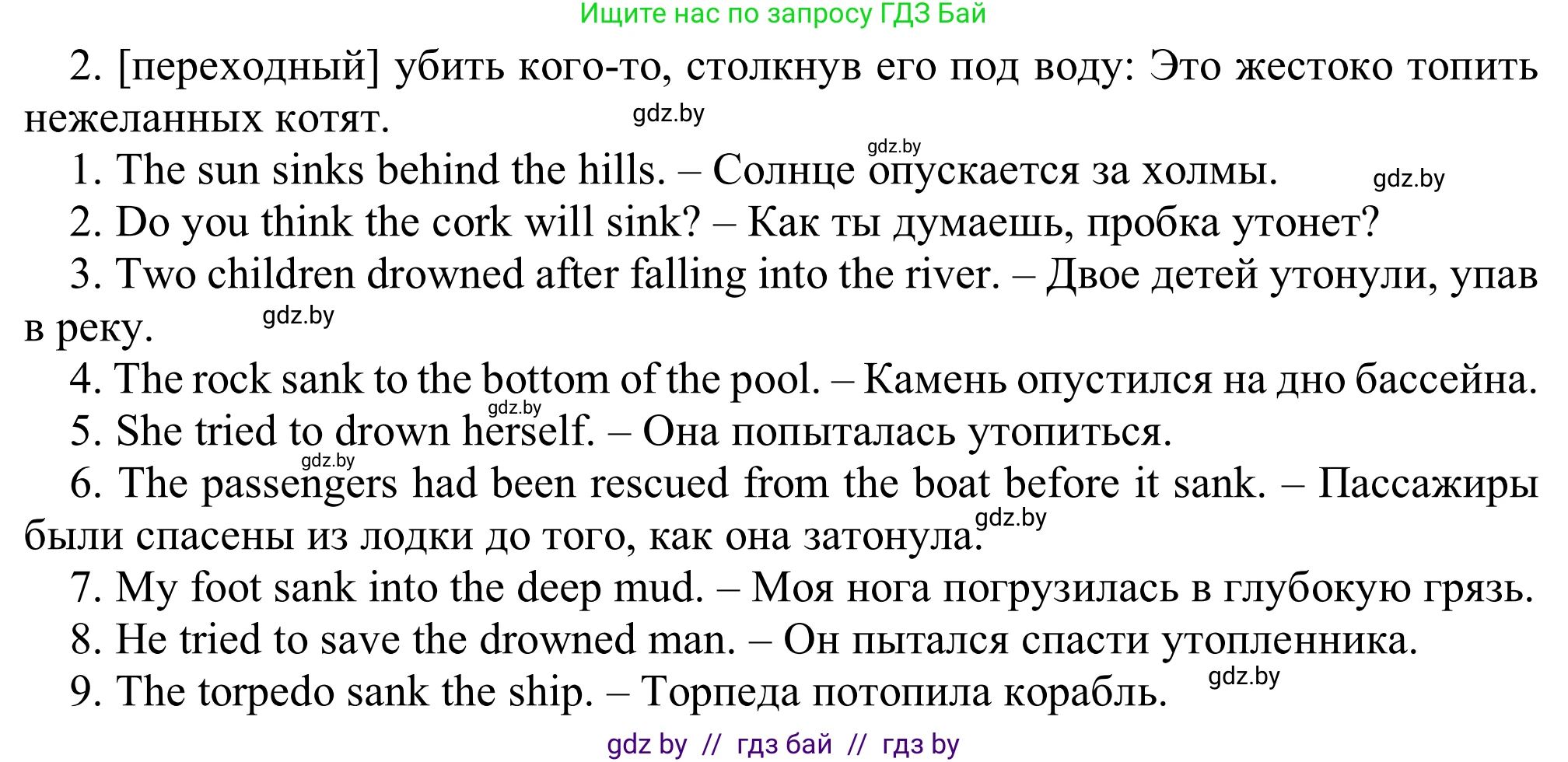 Английский язык (english), 9 класс Рабочая тетрадь (workbook), авторы: Лапицкая Людмила Михайловна (Lapitskaya Ludmila), Демченко Наталья Валентиновна, Волков Андрей Валерьевич, Калишевич Алла Ивановна, Севрюкова Татьяна Юрьевна, Юхнель Наталья Валентиновна, издательство Аверсэв, Минск, 2019, голубого цвета, Часть ( Part) 2, страница 35, номер 2a, Решение (продолжение 2)