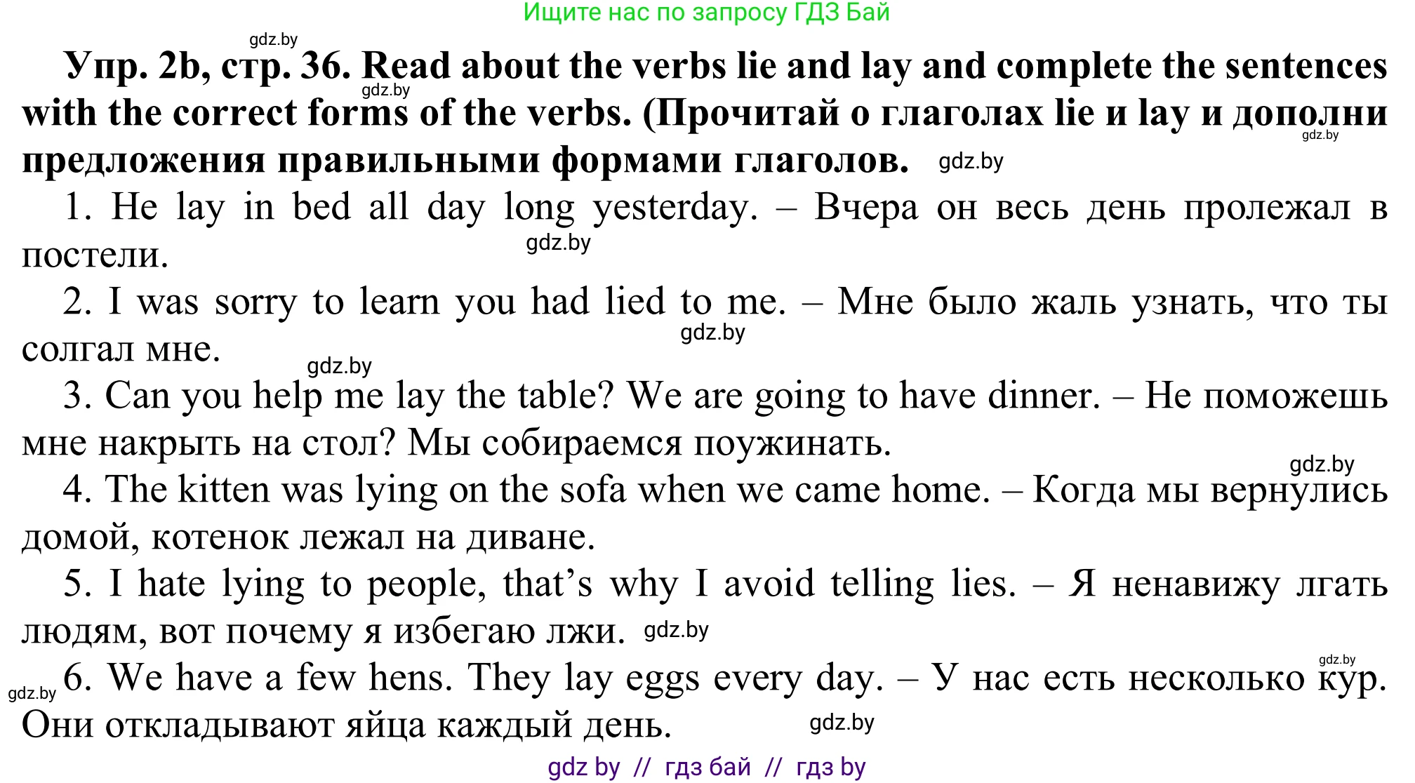Английский язык (english), 9 класс Рабочая тетрадь (workbook), авторы: Лапицкая Людмила Михайловна (Lapitskaya Ludmila), Демченко Наталья Валентиновна, Волков Андрей Валерьевич, Калишевич Алла Ивановна, Севрюкова Татьяна Юрьевна, Юхнель Наталья Валентиновна, издательство Аверсэв, Минск, 2019, голубого цвета, Часть ( Part) 2, страница 36, номер 2b, Решение