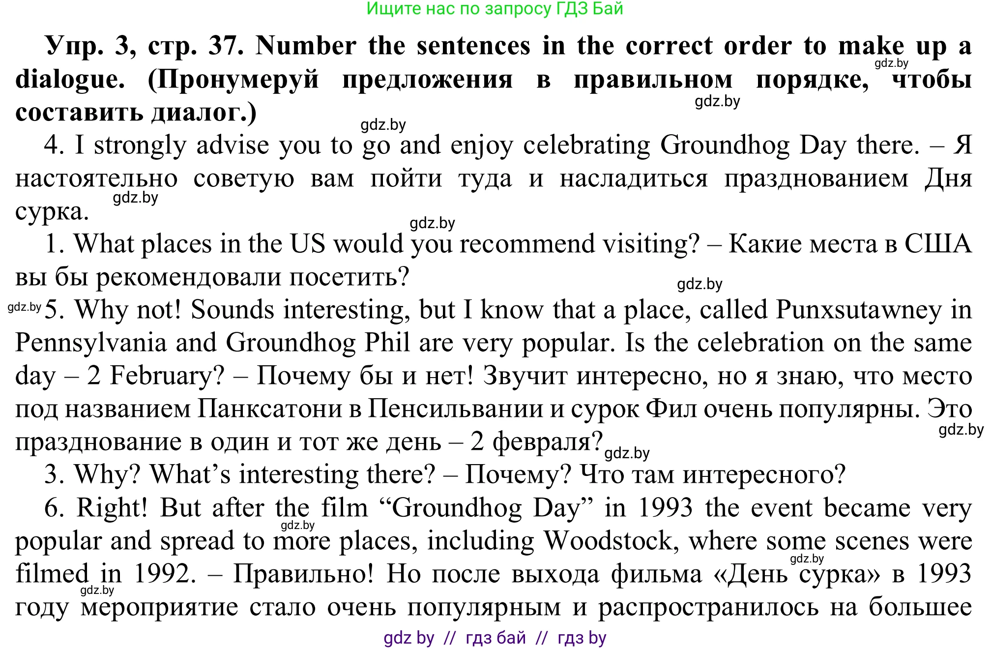 Английский язык (english), 9 класс Рабочая тетрадь (workbook), авторы: Лапицкая Людмила Михайловна (Lapitskaya Ludmila), Демченко Наталья Валентиновна, Волков Андрей Валерьевич, Калишевич Алла Ивановна, Севрюкова Татьяна Юрьевна, Юхнель Наталья Валентиновна, издательство Аверсэв, Минск, 2019, голубого цвета, Часть ( Part) 2, страница 37, номер 3, Решение