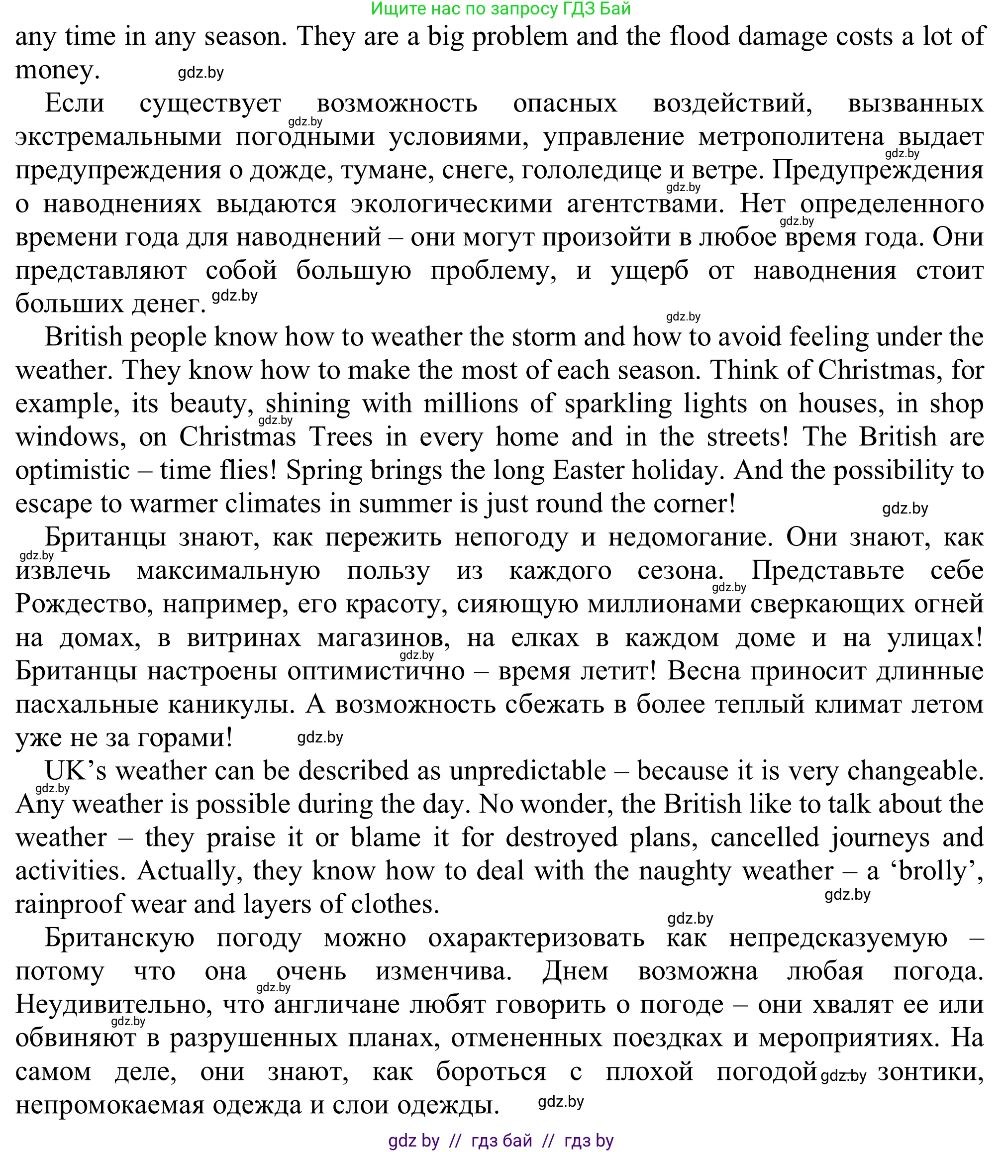 Английский язык (english), 9 класс Рабочая тетрадь (workbook), авторы: Лапицкая Людмила Михайловна (Lapitskaya Ludmila), Демченко Наталья Валентиновна, Волков Андрей Валерьевич, Калишевич Алла Ивановна, Севрюкова Татьяна Юрьевна, Юхнель Наталья Валентиновна, издательство Аверсэв, Минск, 2019, голубого цвета, Часть ( Part) 2, страница 38, номер 1, Решение (продолжение 4)