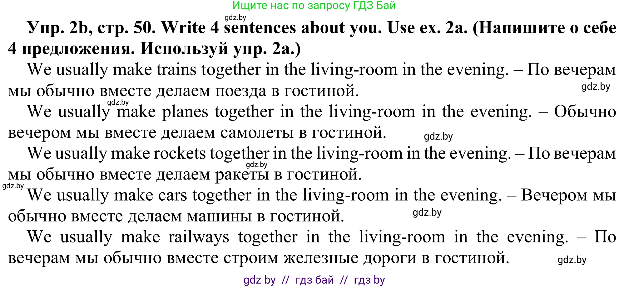 Английский язык (english), 9 класс Рабочая тетрадь (workbook), авторы: Лапицкая Людмила Михайловна (Lapitskaya Ludmila), Демченко Наталья Валентиновна, Волков Андрей Валерьевич, Калишевич Алла Ивановна, Севрюкова Татьяна Юрьевна, Юхнель Наталья Валентиновна, издательство Аверсэв, Минск, 2019, голубого цвета, Часть ( Part) 2, страница 50, номер 2b, Решение