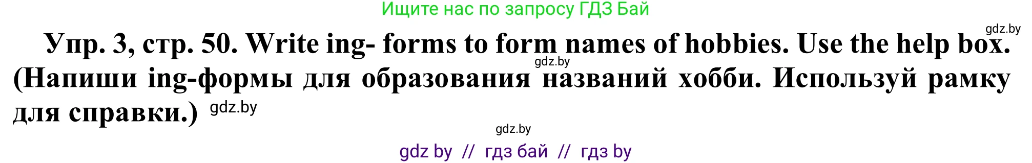 Английский язык (english), 9 класс Рабочая тетрадь (workbook), авторы: Лапицкая Людмила Михайловна (Lapitskaya Ludmila), Демченко Наталья Валентиновна, Волков Андрей Валерьевич, Калишевич Алла Ивановна, Севрюкова Татьяна Юрьевна, Юхнель Наталья Валентиновна, издательство Аверсэв, Минск, 2019, голубого цвета, Часть ( Part) 2, страница 50, номер 3, Решение