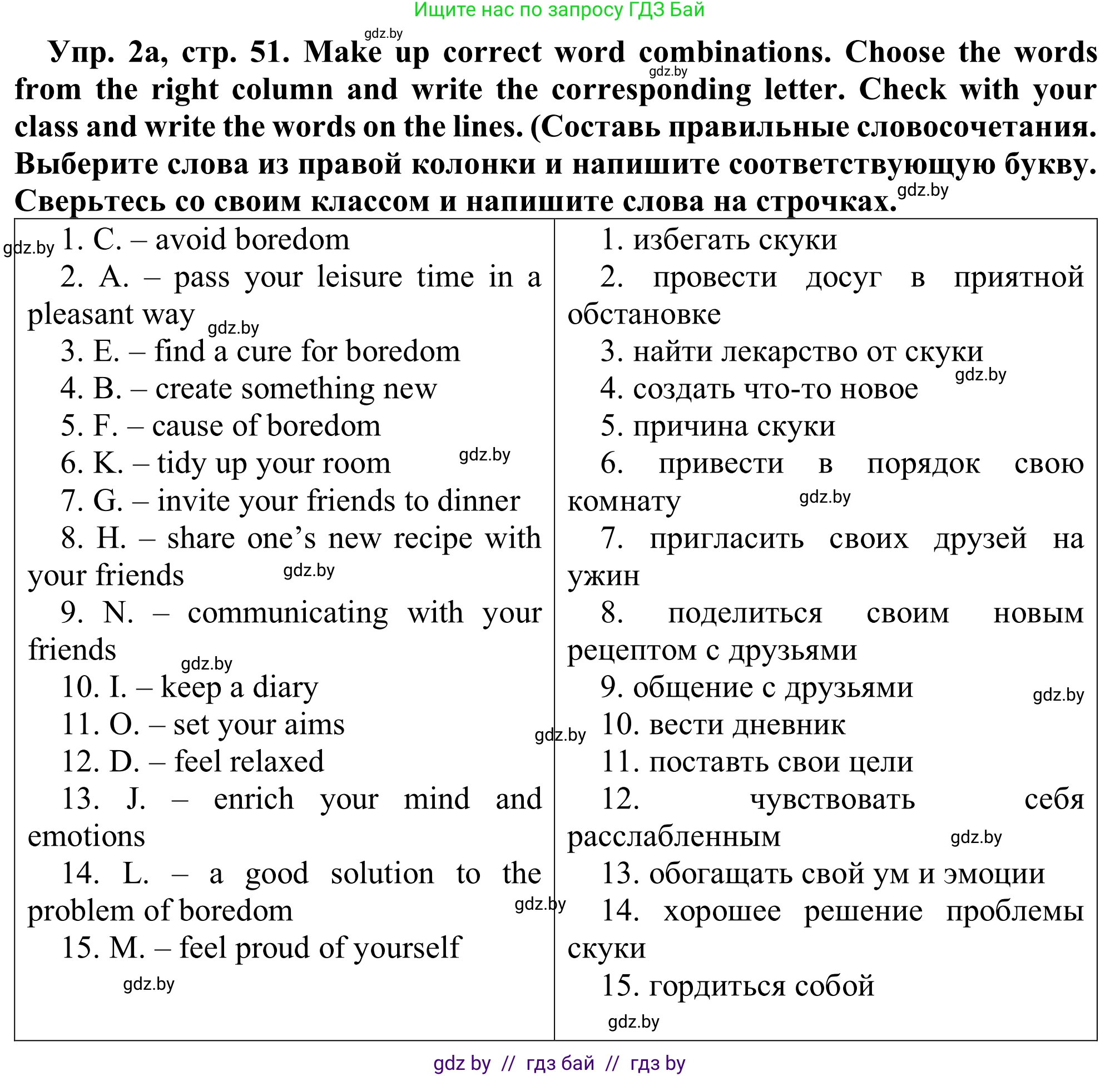 Английский язык (english), 9 класс Рабочая тетрадь (workbook), авторы: Лапицкая Людмила Михайловна (Lapitskaya Ludmila), Демченко Наталья Валентиновна, Волков Андрей Валерьевич, Калишевич Алла Ивановна, Севрюкова Татьяна Юрьевна, Юхнель Наталья Валентиновна, издательство Аверсэв, Минск, 2019, голубого цвета, Часть ( Part) 2, страница 51, номер 2a, Решение
