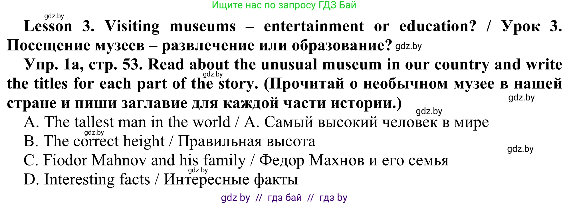 Английский язык (english), 9 класс Рабочая тетрадь (workbook), авторы: Лапицкая Людмила Михайловна (Lapitskaya Ludmila), Демченко Наталья Валентиновна, Волков Андрей Валерьевич, Калишевич Алла Ивановна, Севрюкова Татьяна Юрьевна, Юхнель Наталья Валентиновна, издательство Аверсэв, Минск, 2019, голубого цвета, Часть ( Part) 2, страница 53, номер 1a, Решение