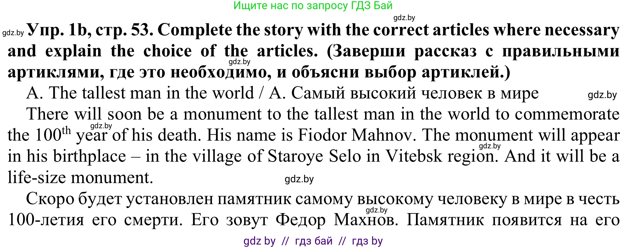 Английский язык (english), 9 класс Рабочая тетрадь (workbook), авторы: Лапицкая Людмила Михайловна (Lapitskaya Ludmila), Демченко Наталья Валентиновна, Волков Андрей Валерьевич, Калишевич Алла Ивановна, Севрюкова Татьяна Юрьевна, Юхнель Наталья Валентиновна, издательство Аверсэв, Минск, 2019, голубого цвета, Часть ( Part) 2, страница 53, номер 1b, Решение