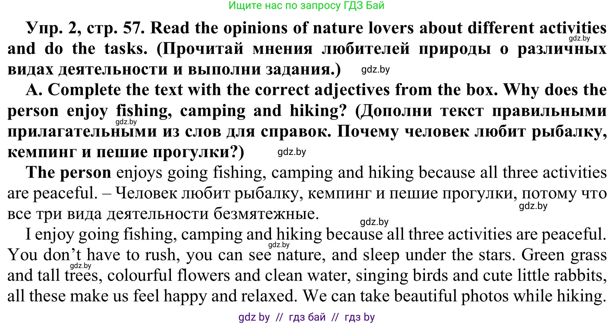 Английский язык (english), 9 класс Рабочая тетрадь (workbook), авторы: Лапицкая Людмила Михайловна (Lapitskaya Ludmila), Демченко Наталья Валентиновна, Волков Андрей Валерьевич, Калишевич Алла Ивановна, Севрюкова Татьяна Юрьевна, Юхнель Наталья Валентиновна, издательство Аверсэв, Минск, 2019, голубого цвета, Часть ( Part) 2, страница 57, номер 2, Решение