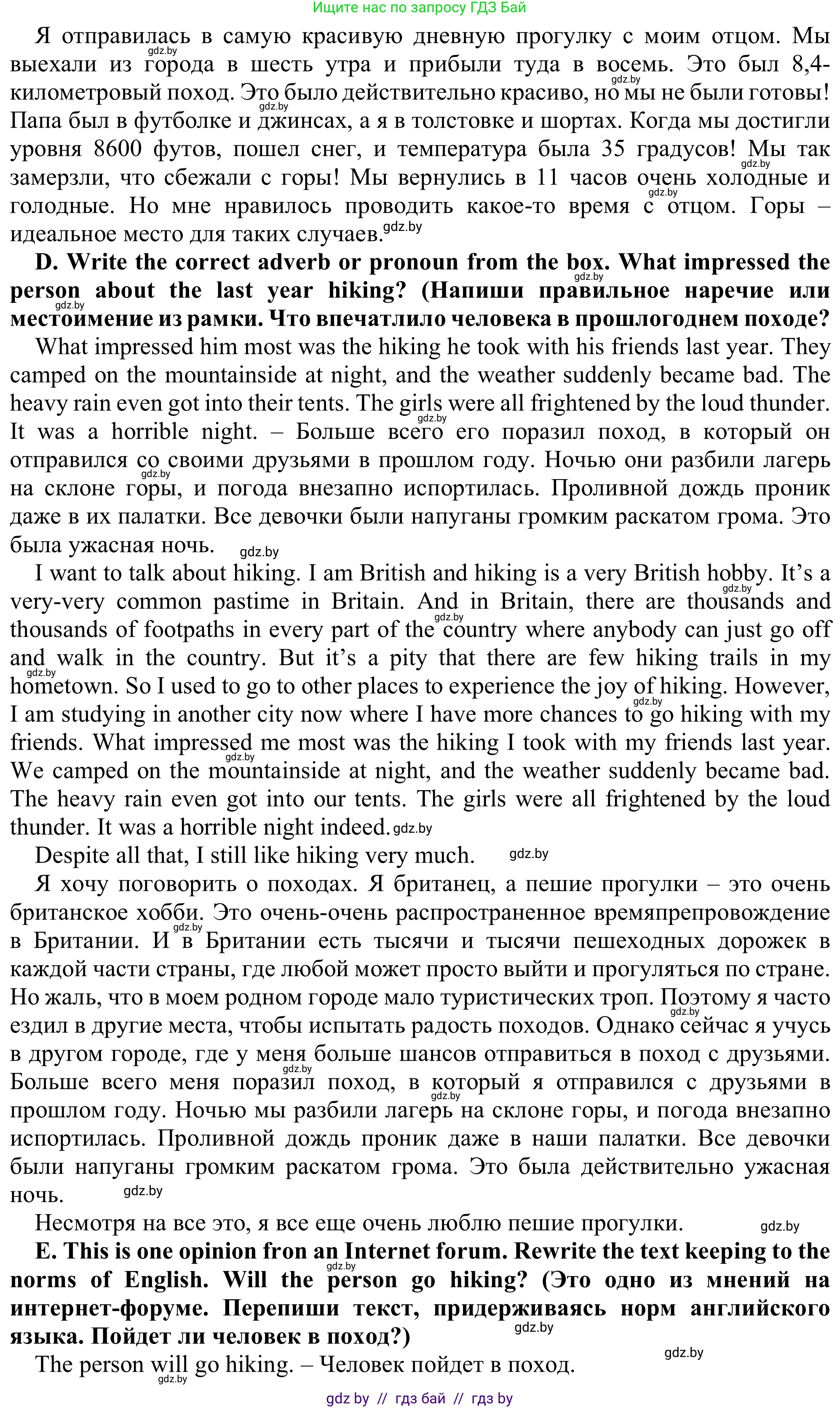 Английский язык (english), 9 класс Рабочая тетрадь (workbook), авторы: Лапицкая Людмила Михайловна (Lapitskaya Ludmila), Демченко Наталья Валентиновна, Волков Андрей Валерьевич, Калишевич Алла Ивановна, Севрюкова Татьяна Юрьевна, Юхнель Наталья Валентиновна, издательство Аверсэв, Минск, 2019, голубого цвета, Часть ( Part) 2, страница 57, номер 2, Решение (продолжение 3)