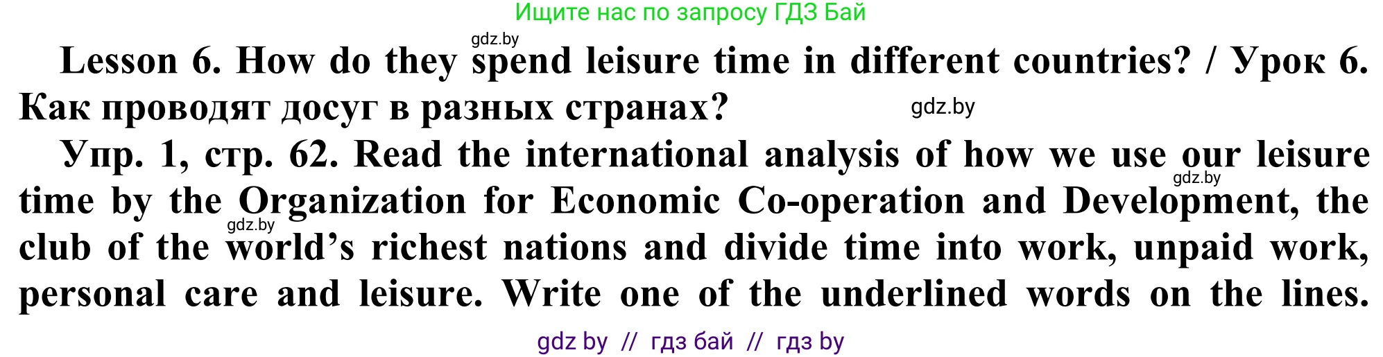 Английский язык (english), 9 класс Рабочая тетрадь (workbook), авторы: Лапицкая Людмила Михайловна (Lapitskaya Ludmila), Демченко Наталья Валентиновна, Волков Андрей Валерьевич, Калишевич Алла Ивановна, Севрюкова Татьяна Юрьевна, Юхнель Наталья Валентиновна, издательство Аверсэв, Минск, 2019, голубого цвета, Часть ( Part) 2, страница 62, номер 1, Решение