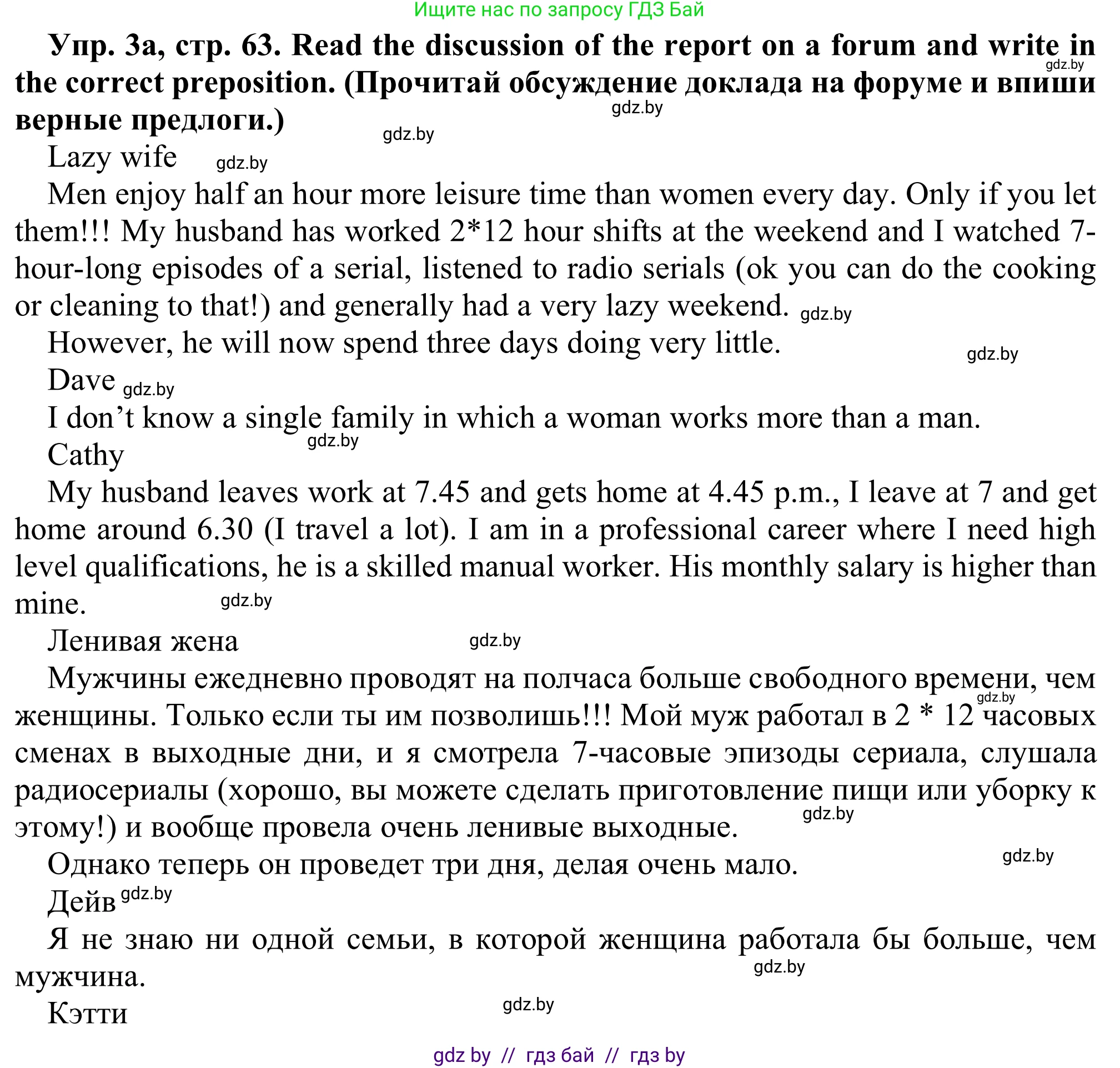 Английский язык (english), 9 класс Рабочая тетрадь (workbook), авторы: Лапицкая Людмила Михайловна (Lapitskaya Ludmila), Демченко Наталья Валентиновна, Волков Андрей Валерьевич, Калишевич Алла Ивановна, Севрюкова Татьяна Юрьевна, Юхнель Наталья Валентиновна, издательство Аверсэв, Минск, 2019, голубого цвета, Часть ( Part) 2, страница 63, номер 3a, Решение