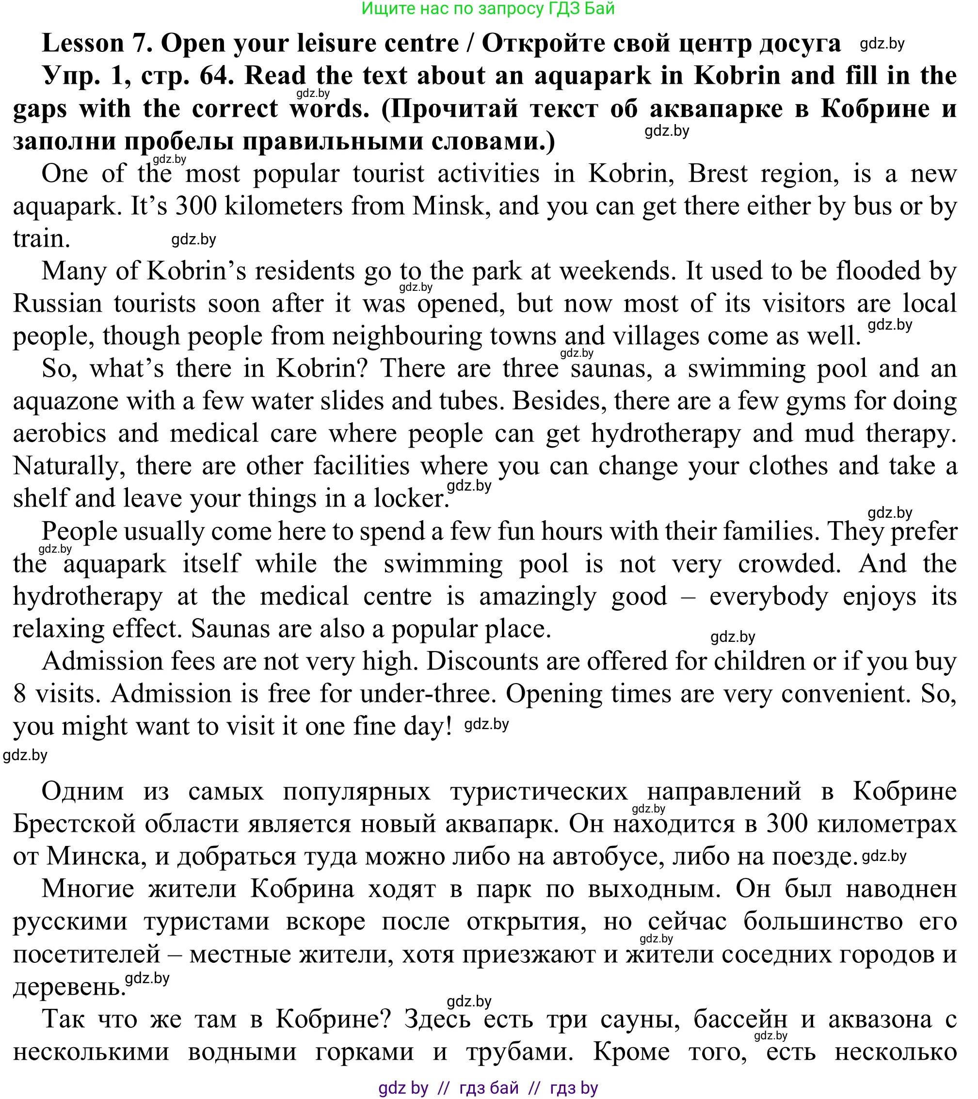 Английский язык (english), 9 класс Рабочая тетрадь (workbook), авторы: Лапицкая Людмила Михайловна (Lapitskaya Ludmila), Демченко Наталья Валентиновна, Волков Андрей Валерьевич, Калишевич Алла Ивановна, Севрюкова Татьяна Юрьевна, Юхнель Наталья Валентиновна, издательство Аверсэв, Минск, 2019, голубого цвета, Часть ( Part) 2, страница 64, номер 1, Решение