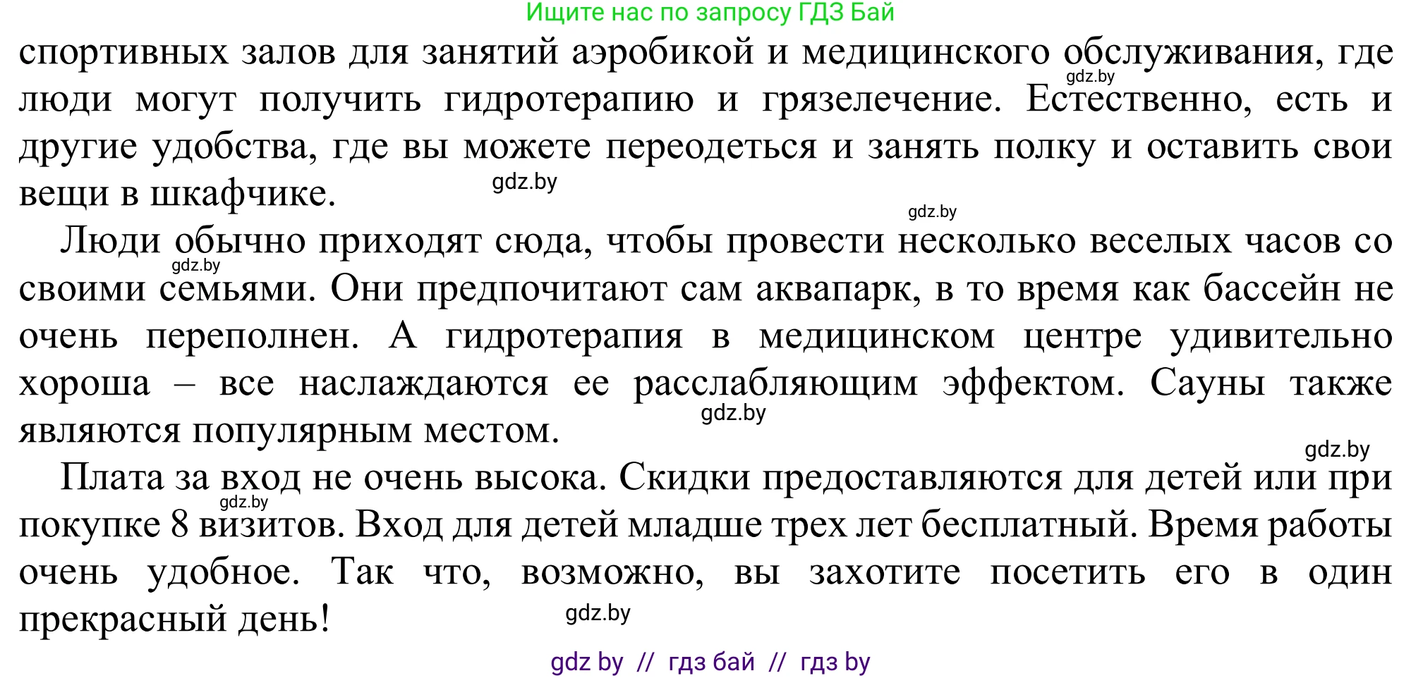 Английский язык (english), 9 класс Рабочая тетрадь (workbook), авторы: Лапицкая Людмила Михайловна (Lapitskaya Ludmila), Демченко Наталья Валентиновна, Волков Андрей Валерьевич, Калишевич Алла Ивановна, Севрюкова Татьяна Юрьевна, Юхнель Наталья Валентиновна, издательство Аверсэв, Минск, 2019, голубого цвета, Часть ( Part) 2, страница 64, номер 1, Решение (продолжение 2)