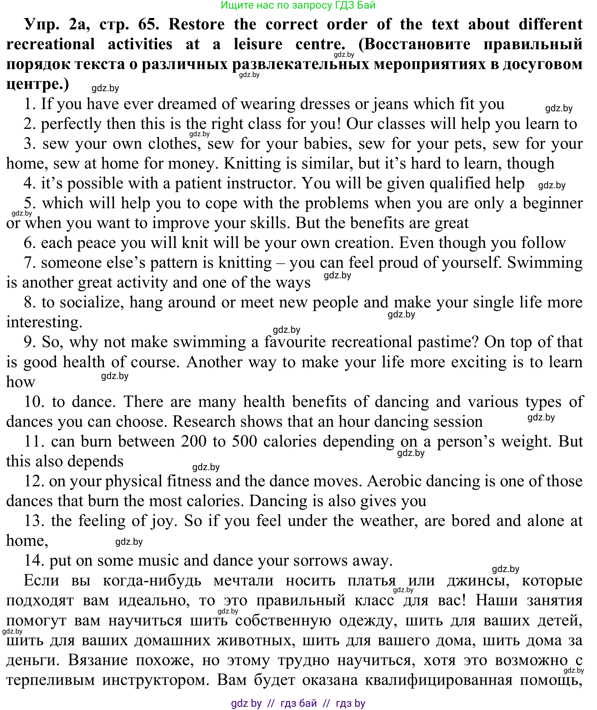 Английский язык (english), 9 класс Рабочая тетрадь (workbook), авторы: Лапицкая Людмила Михайловна (Lapitskaya Ludmila), Демченко Наталья Валентиновна, Волков Андрей Валерьевич, Калишевич Алла Ивановна, Севрюкова Татьяна Юрьевна, Юхнель Наталья Валентиновна, издательство Аверсэв, Минск, 2019, голубого цвета, Часть ( Part) 2, страница 65, номер 2a, Решение