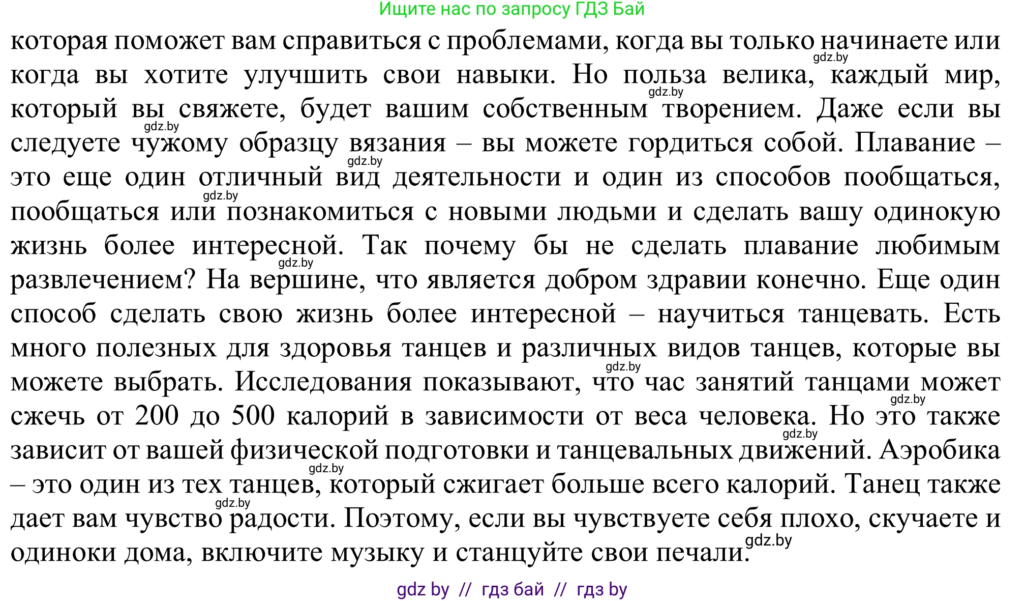 Английский язык (english), 9 класс Рабочая тетрадь (workbook), авторы: Лапицкая Людмила Михайловна (Lapitskaya Ludmila), Демченко Наталья Валентиновна, Волков Андрей Валерьевич, Калишевич Алла Ивановна, Севрюкова Татьяна Юрьевна, Юхнель Наталья Валентиновна, издательство Аверсэв, Минск, 2019, голубого цвета, Часть ( Part) 2, страница 65, номер 2a, Решение (продолжение 2)