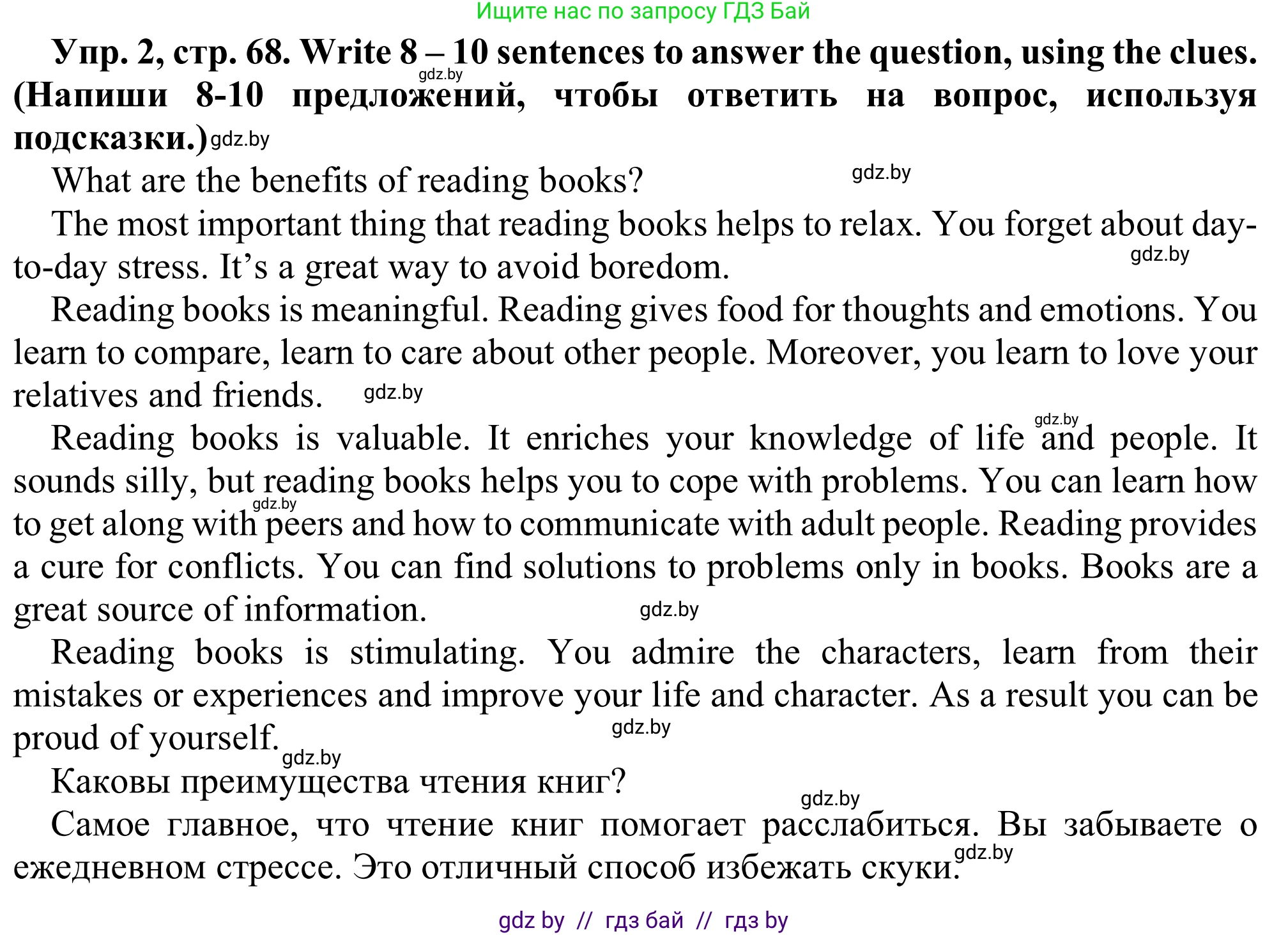 Английский язык (english), 9 класс Рабочая тетрадь (workbook), авторы: Лапицкая Людмила Михайловна (Lapitskaya Ludmila), Демченко Наталья Валентиновна, Волков Андрей Валерьевич, Калишевич Алла Ивановна, Севрюкова Татьяна Юрьевна, Юхнель Наталья Валентиновна, издательство Аверсэв, Минск, 2019, голубого цвета, Часть ( Part) 2, страница 68, номер 2, Решение