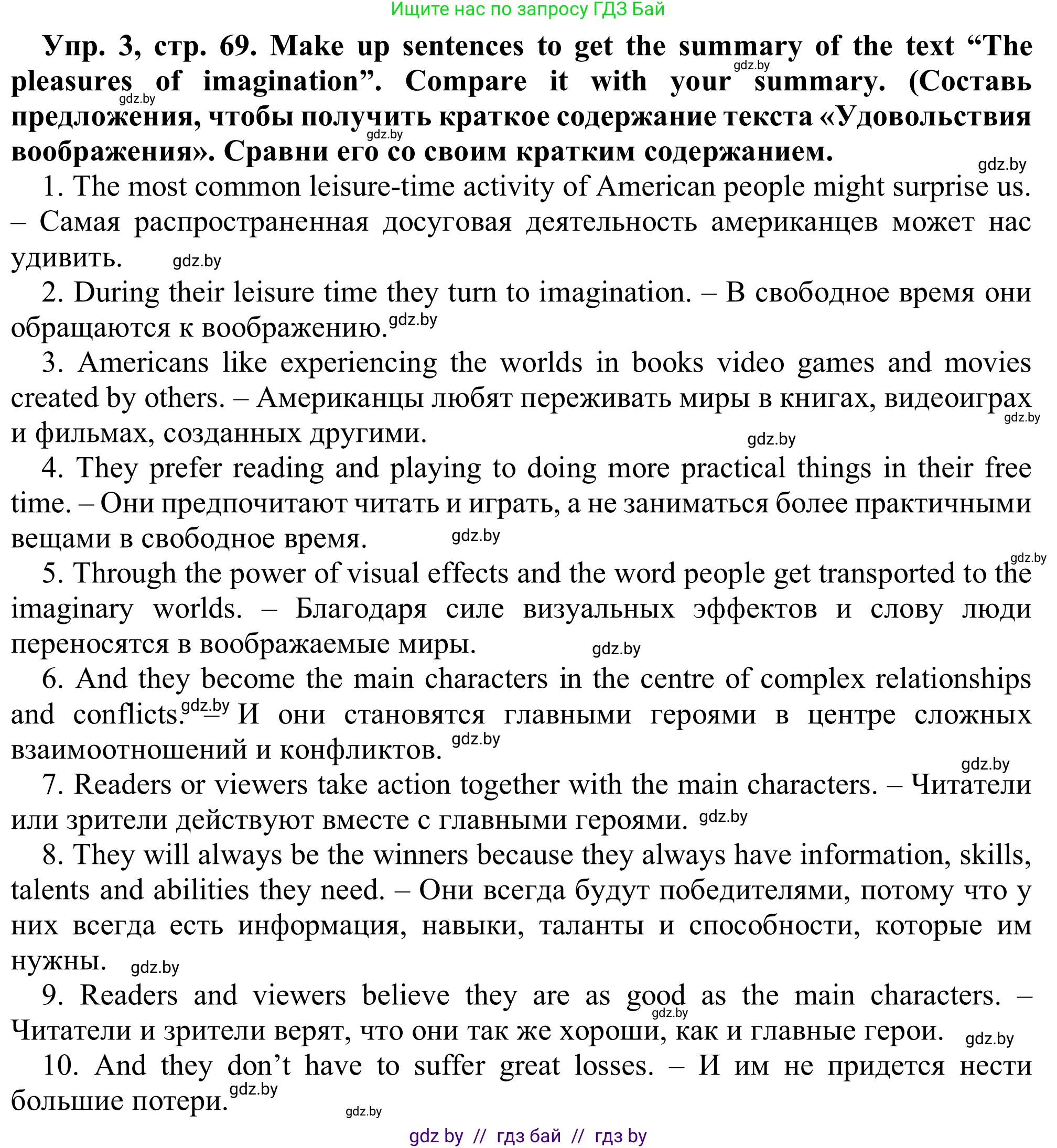 Английский язык (english), 9 класс Рабочая тетрадь (workbook), авторы: Лапицкая Людмила Михайловна (Lapitskaya Ludmila), Демченко Наталья Валентиновна, Волков Андрей Валерьевич, Калишевич Алла Ивановна, Севрюкова Татьяна Юрьевна, Юхнель Наталья Валентиновна, издательство Аверсэв, Минск, 2019, голубого цвета, Часть ( Part) 2, страница 69, номер 3, Решение
