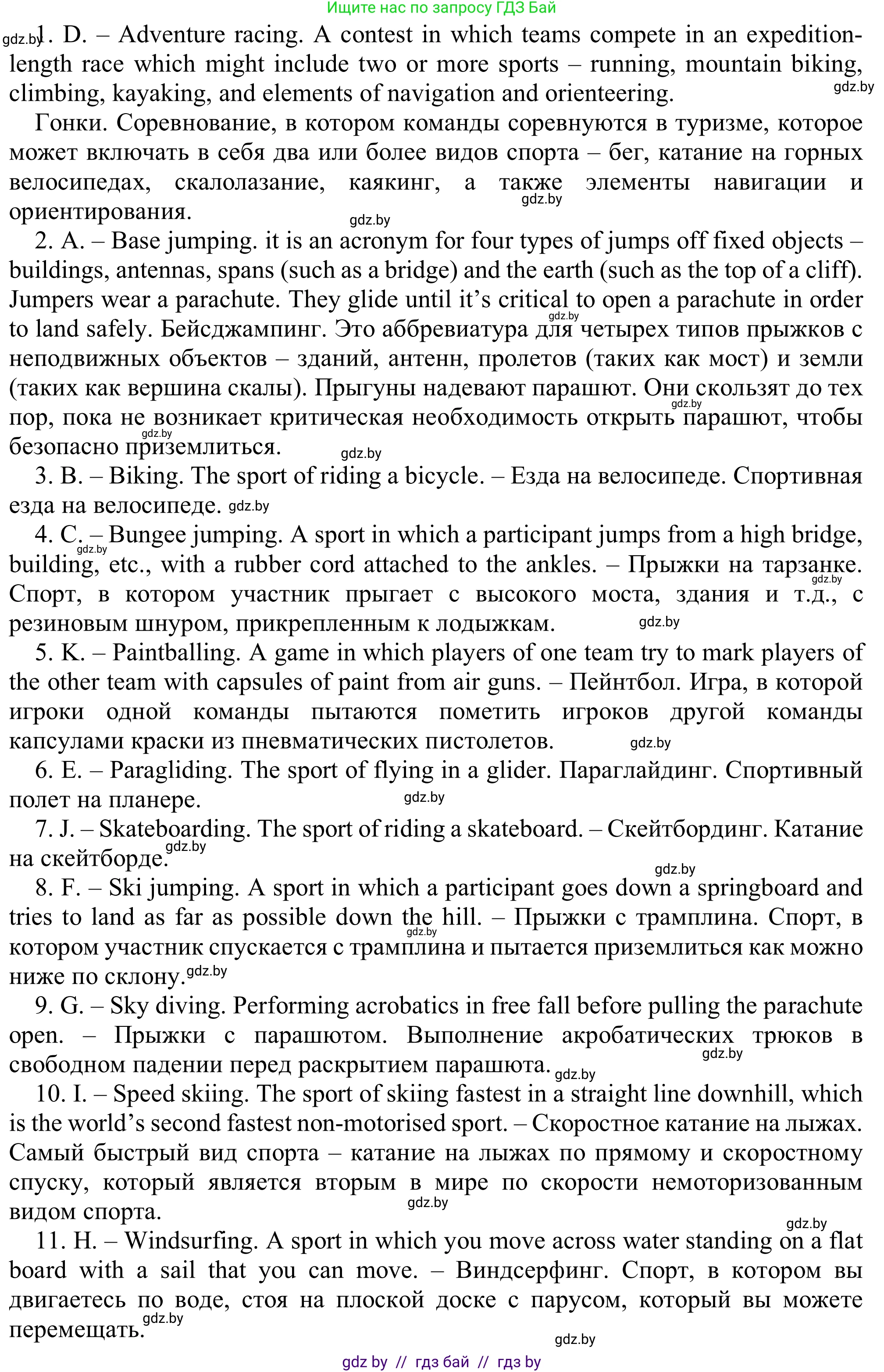 Английский язык (english), 9 класс Рабочая тетрадь (workbook), авторы: Лапицкая Людмила Михайловна (Lapitskaya Ludmila), Демченко Наталья Валентиновна, Волков Андрей Валерьевич, Калишевич Алла Ивановна, Севрюкова Татьяна Юрьевна, Юхнель Наталья Валентиновна, издательство Аверсэв, Минск, 2019, голубого цвета, Часть ( Part) 2, страница 71, номер 1, Решение (продолжение 2)