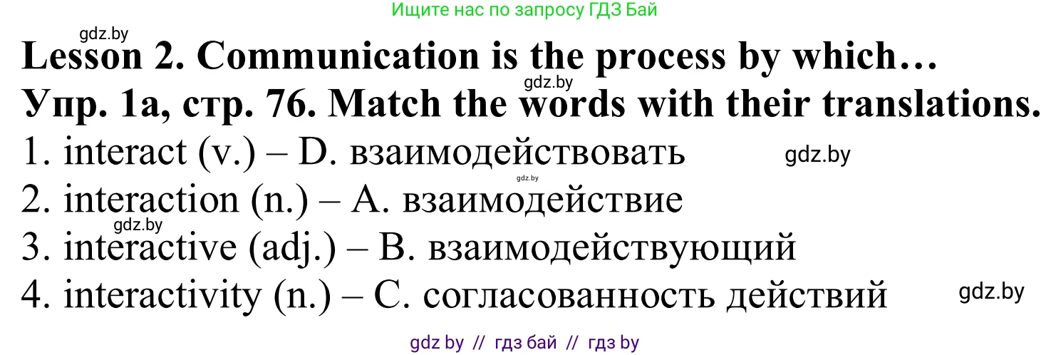 Английский язык (english), 9 класс Рабочая тетрадь (workbook), авторы: Лапицкая Людмила Михайловна (Lapitskaya Ludmila), Демченко Наталья Валентиновна, Волков Андрей Валерьевич, Калишевич Алла Ивановна, Севрюкова Татьяна Юрьевна, Юхнель Наталья Валентиновна, издательство Аверсэв, Минск, 2019, голубого цвета, Часть ( Part) 2, страница 76, номер 1a, Решение