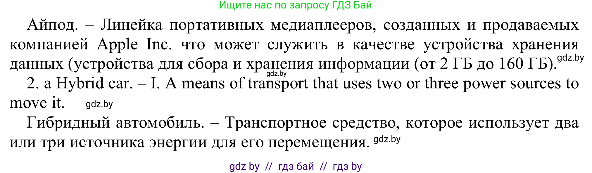 Английский язык (english), 9 класс Рабочая тетрадь (workbook), авторы: Лапицкая Людмила Михайловна (Lapitskaya Ludmila), Демченко Наталья Валентиновна, Волков Андрей Валерьевич, Калишевич Алла Ивановна, Севрюкова Татьяна Юрьевна, Юхнель Наталья Валентиновна, издательство Аверсэв, Минск, 2019, голубого цвета, Часть ( Part) 2, страница 77, номер 2a, Решение (продолжение 3)