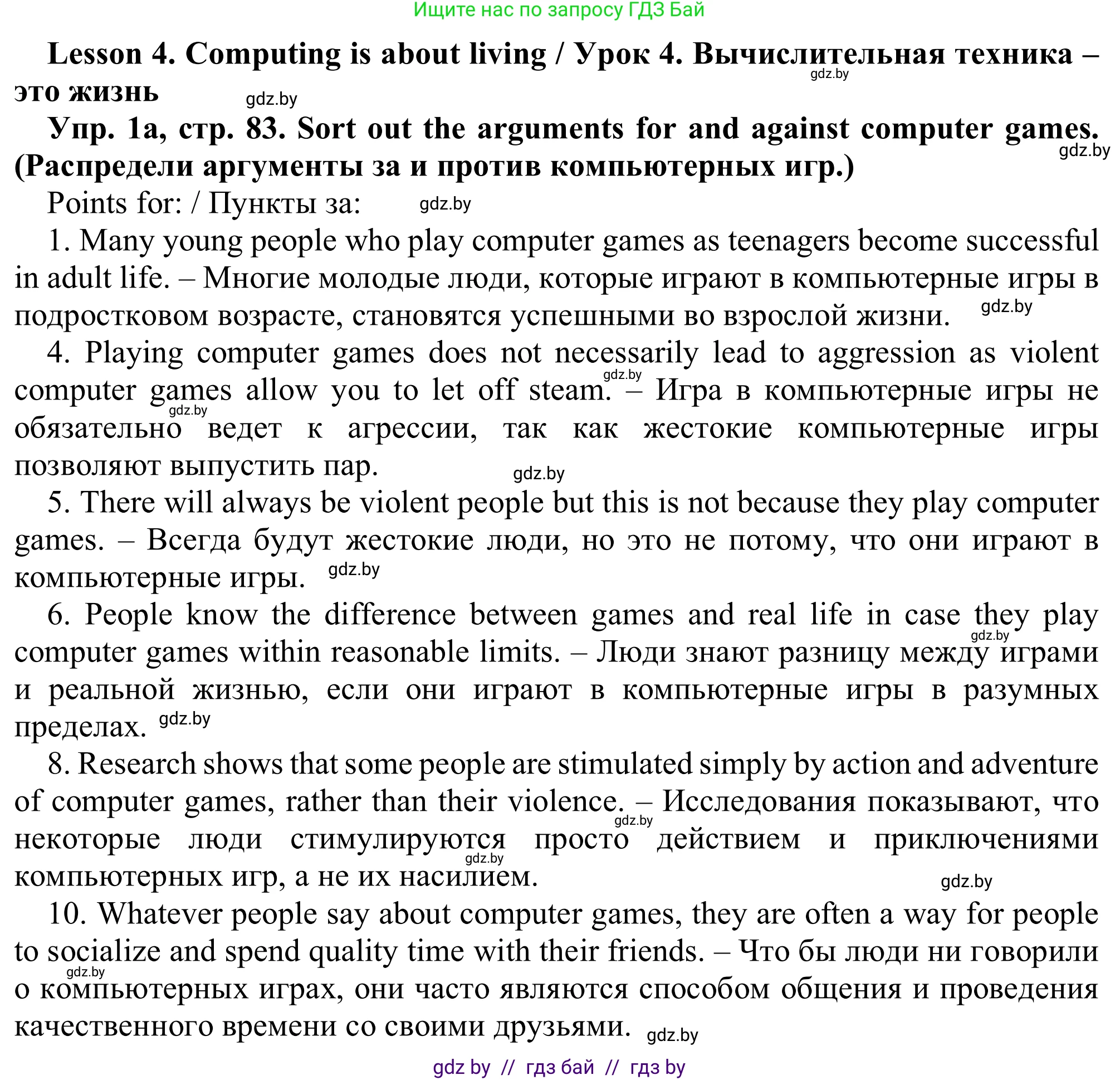 Английский язык (english), 9 класс Рабочая тетрадь (workbook), авторы: Лапицкая Людмила Михайловна (Lapitskaya Ludmila), Демченко Наталья Валентиновна, Волков Андрей Валерьевич, Калишевич Алла Ивановна, Севрюкова Татьяна Юрьевна, Юхнель Наталья Валентиновна, издательство Аверсэв, Минск, 2019, голубого цвета, Часть ( Part) 2, страница 83, номер 1a, Решение