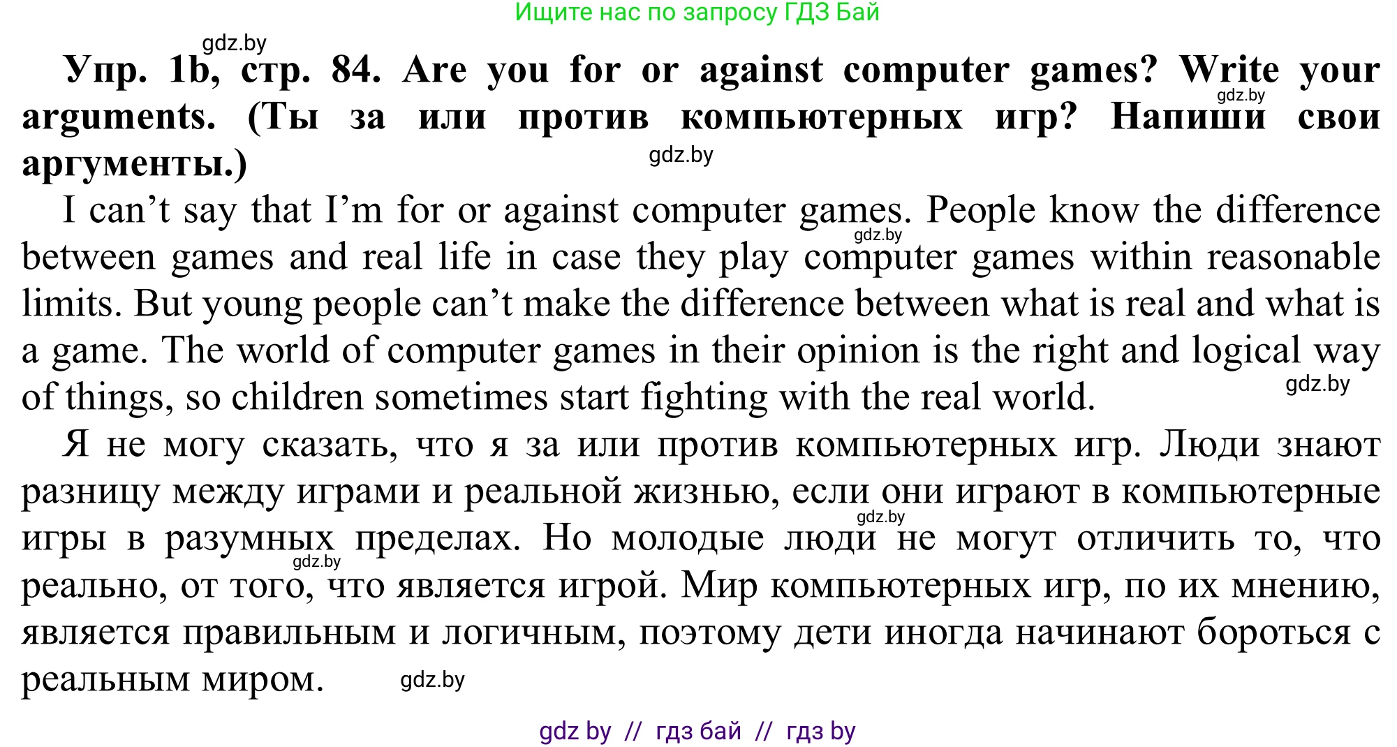 Английский язык (english), 9 класс Рабочая тетрадь (workbook), авторы: Лапицкая Людмила Михайловна (Lapitskaya Ludmila), Демченко Наталья Валентиновна, Волков Андрей Валерьевич, Калишевич Алла Ивановна, Севрюкова Татьяна Юрьевна, Юхнель Наталья Валентиновна, издательство Аверсэв, Минск, 2019, голубого цвета, Часть ( Part) 2, страница 84, номер 1b, Решение