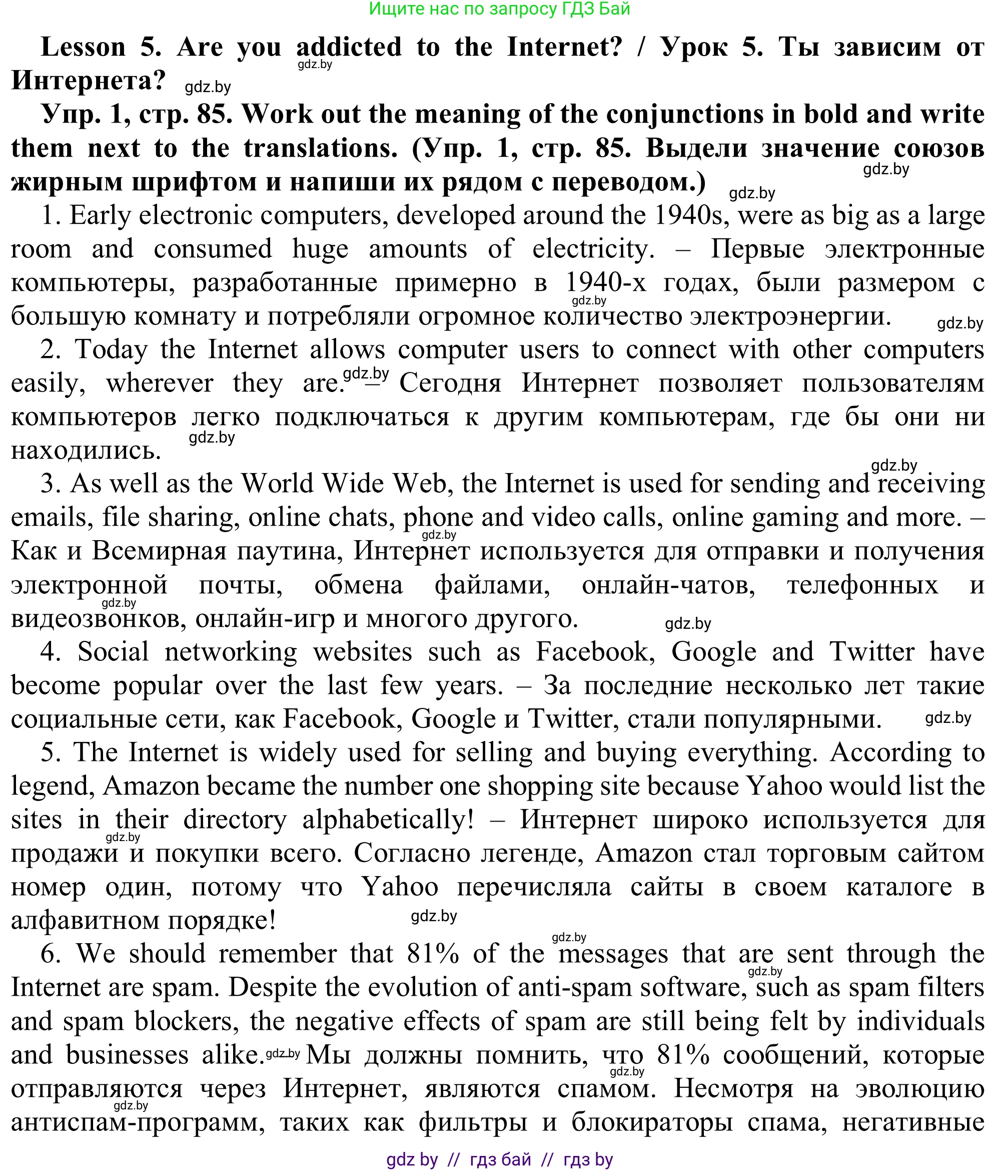 Английский язык (english), 9 класс Рабочая тетрадь (workbook), авторы: Лапицкая Людмила Михайловна (Lapitskaya Ludmila), Демченко Наталья Валентиновна, Волков Андрей Валерьевич, Калишевич Алла Ивановна, Севрюкова Татьяна Юрьевна, Юхнель Наталья Валентиновна, издательство Аверсэв, Минск, 2019, голубого цвета, Часть ( Part) 2, страница 85, номер 1, Решение