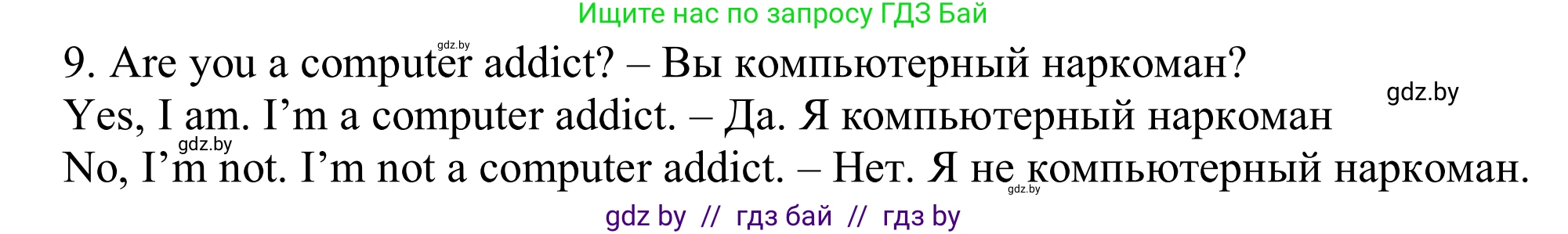 Английский язык (english), 9 класс Рабочая тетрадь (workbook), авторы: Лапицкая Людмила Михайловна (Lapitskaya Ludmila), Демченко Наталья Валентиновна, Волков Андрей Валерьевич, Калишевич Алла Ивановна, Севрюкова Татьяна Юрьевна, Юхнель Наталья Валентиновна, издательство Аверсэв, Минск, 2019, голубого цвета, Часть ( Part) 2, страница 88, номер 1, Решение (продолжение 2)