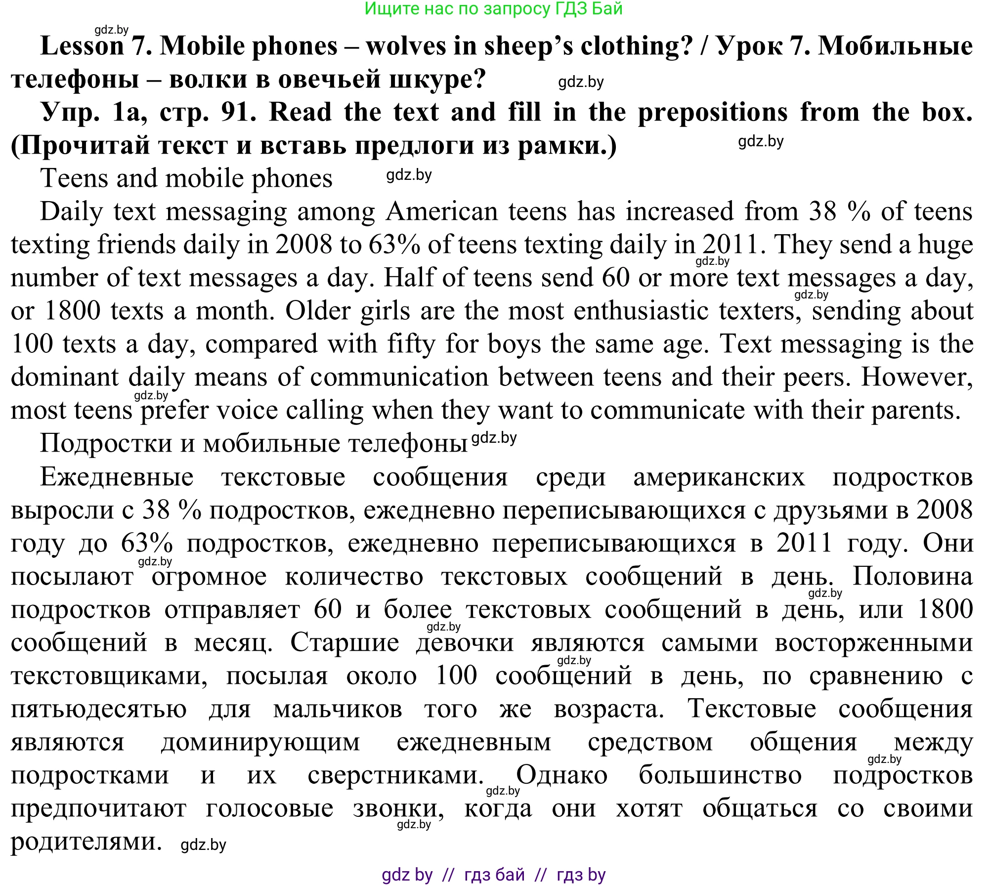 Английский язык (english), 9 класс Рабочая тетрадь (workbook), авторы: Лапицкая Людмила Михайловна (Lapitskaya Ludmila), Демченко Наталья Валентиновна, Волков Андрей Валерьевич, Калишевич Алла Ивановна, Севрюкова Татьяна Юрьевна, Юхнель Наталья Валентиновна, издательство Аверсэв, Минск, 2019, голубого цвета, Часть ( Part) 2, страница 91, номер 1a, Решение
