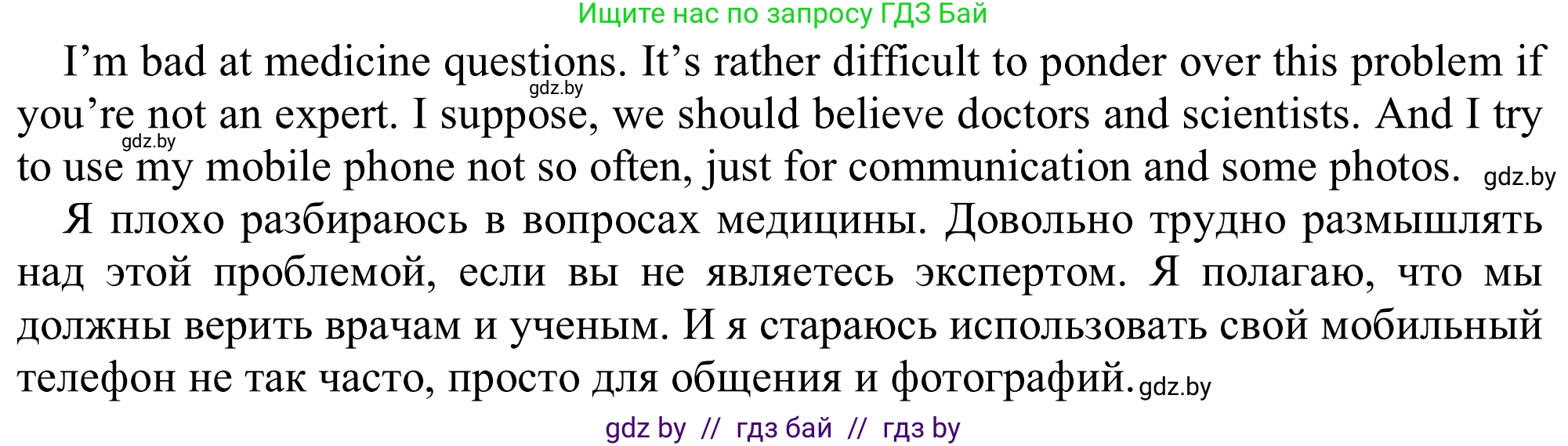 Английский язык (english), 9 класс Рабочая тетрадь (workbook), авторы: Лапицкая Людмила Михайловна (Lapitskaya Ludmila), Демченко Наталья Валентиновна, Волков Андрей Валерьевич, Калишевич Алла Ивановна, Севрюкова Татьяна Юрьевна, Юхнель Наталья Валентиновна, издательство Аверсэв, Минск, 2019, голубого цвета, Часть ( Part) 2, страница 93, номер 2b, Решение (продолжение 2)
