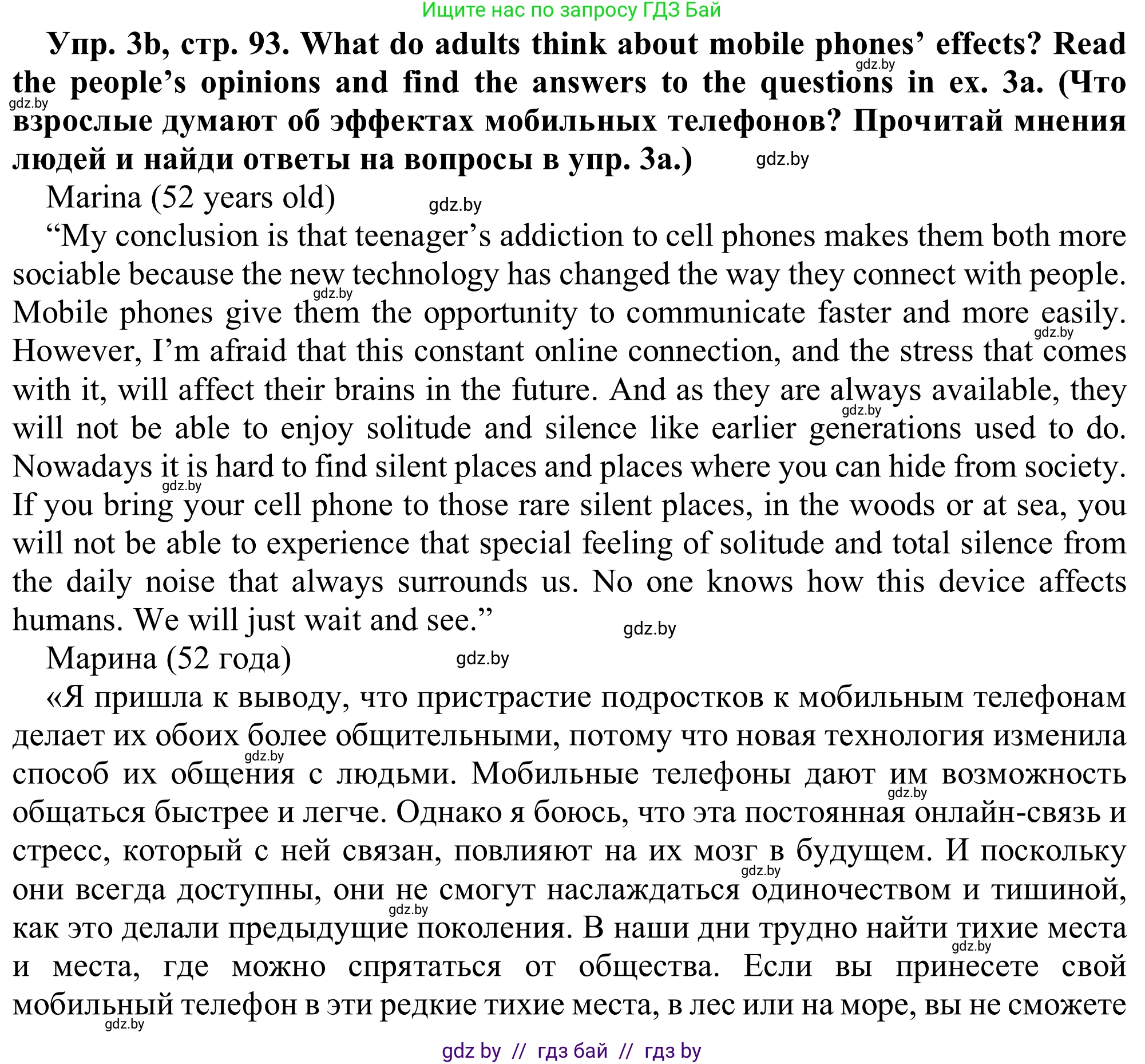 Английский язык (english), 9 класс Рабочая тетрадь (workbook), авторы: Лапицкая Людмила Михайловна (Lapitskaya Ludmila), Демченко Наталья Валентиновна, Волков Андрей Валерьевич, Калишевич Алла Ивановна, Севрюкова Татьяна Юрьевна, Юхнель Наталья Валентиновна, издательство Аверсэв, Минск, 2019, голубого цвета, Часть ( Part) 2, страница 93, номер 3b, Решение