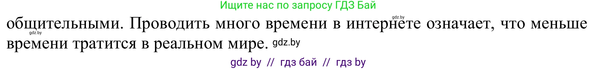 Английский язык (english), 9 класс Рабочая тетрадь (workbook), авторы: Лапицкая Людмила Михайловна (Lapitskaya Ludmila), Демченко Наталья Валентиновна, Волков Андрей Валерьевич, Калишевич Алла Ивановна, Севрюкова Татьяна Юрьевна, Юхнель Наталья Валентиновна, издательство Аверсэв, Минск, 2019, голубого цвета, Часть ( Part) 2, страница 94, номер 3c, Решение (продолжение 3)