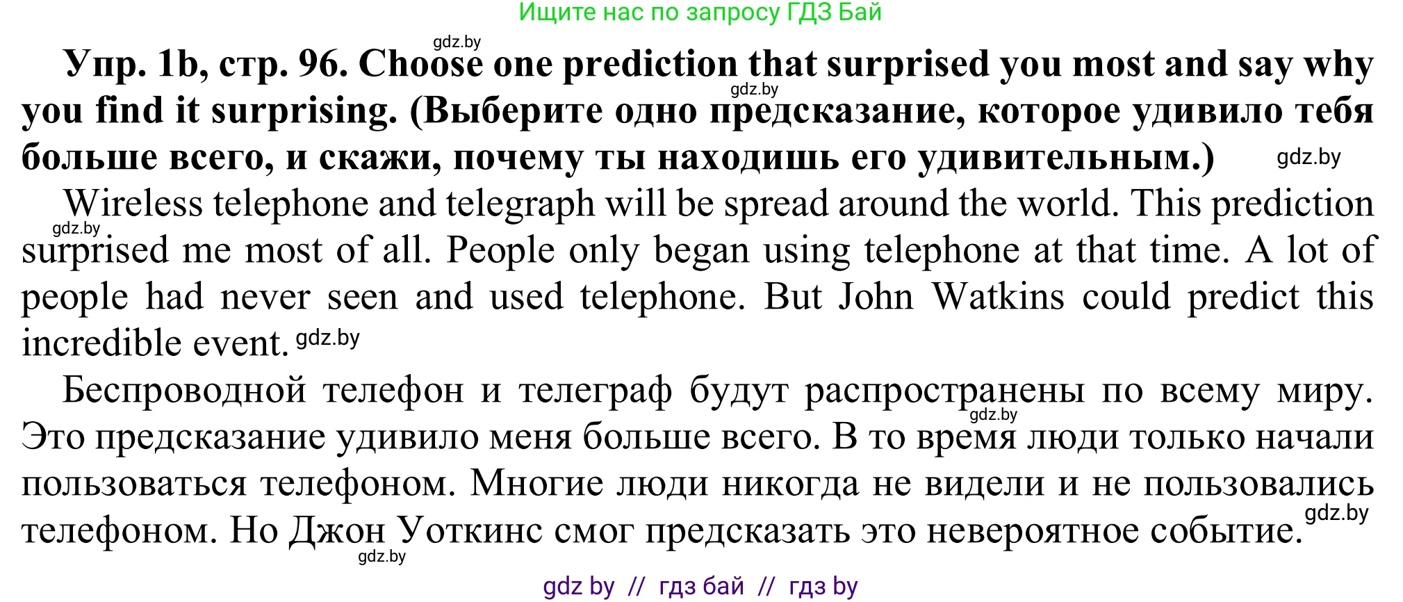 Английский язык (english), 9 класс Рабочая тетрадь (workbook), авторы: Лапицкая Людмила Михайловна (Lapitskaya Ludmila), Демченко Наталья Валентиновна, Волков Андрей Валерьевич, Калишевич Алла Ивановна, Севрюкова Татьяна Юрьевна, Юхнель Наталья Валентиновна, издательство Аверсэв, Минск, 2019, голубого цвета, Часть ( Part) 2, страница 96, номер 1b, Решение