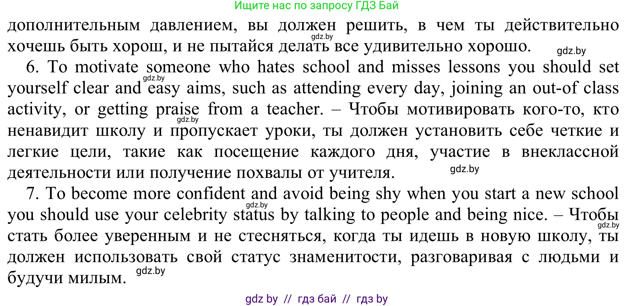Английский язык (english), 9 класс Рабочая тетрадь (workbook), авторы: Лапицкая Людмила Михайловна (Lapitskaya Ludmila), Демченко Наталья Валентиновна, Волков Андрей Валерьевич, Калишевич Алла Ивановна, Севрюкова Татьяна Юрьевна, Юхнель Наталья Валентиновна, издательство Аверсэв, Минск, 2019, голубого цвета, Часть ( Part) 2, страница 102, номер 3b, Решение (продолжение 2)