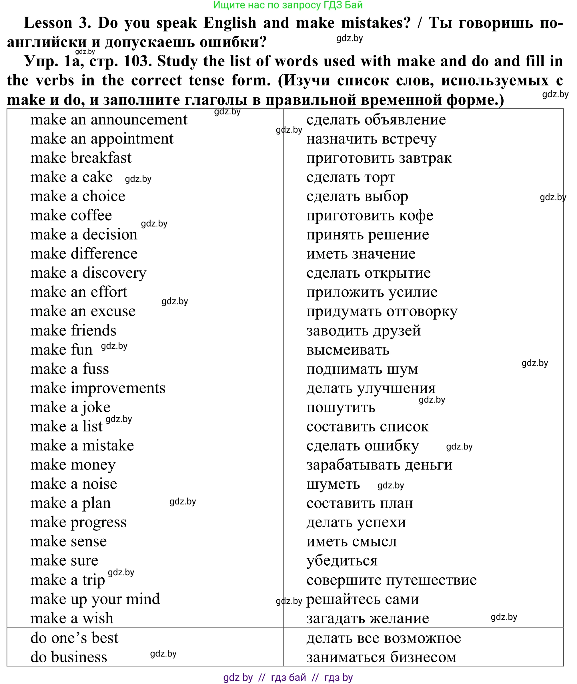 Английский язык (english), 9 класс Рабочая тетрадь (workbook), авторы: Лапицкая Людмила Михайловна (Lapitskaya Ludmila), Демченко Наталья Валентиновна, Волков Андрей Валерьевич, Калишевич Алла Ивановна, Севрюкова Татьяна Юрьевна, Юхнель Наталья Валентиновна, издательство Аверсэв, Минск, 2019, голубого цвета, Часть ( Part) 2, страница 103, номер 1a, Решение