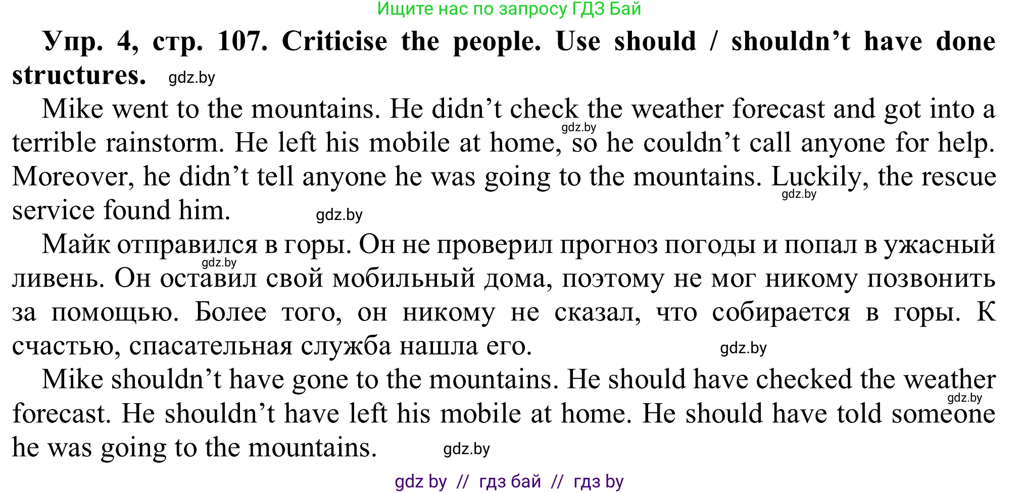 Английский язык (english), 9 класс Рабочая тетрадь (workbook), авторы: Лапицкая Людмила Михайловна (Lapitskaya Ludmila), Демченко Наталья Валентиновна, Волков Андрей Валерьевич, Калишевич Алла Ивановна, Севрюкова Татьяна Юрьевна, Юхнель Наталья Валентиновна, издательство Аверсэв, Минск, 2019, голубого цвета, Часть ( Part) 2, страница 107, номер 4, Решение