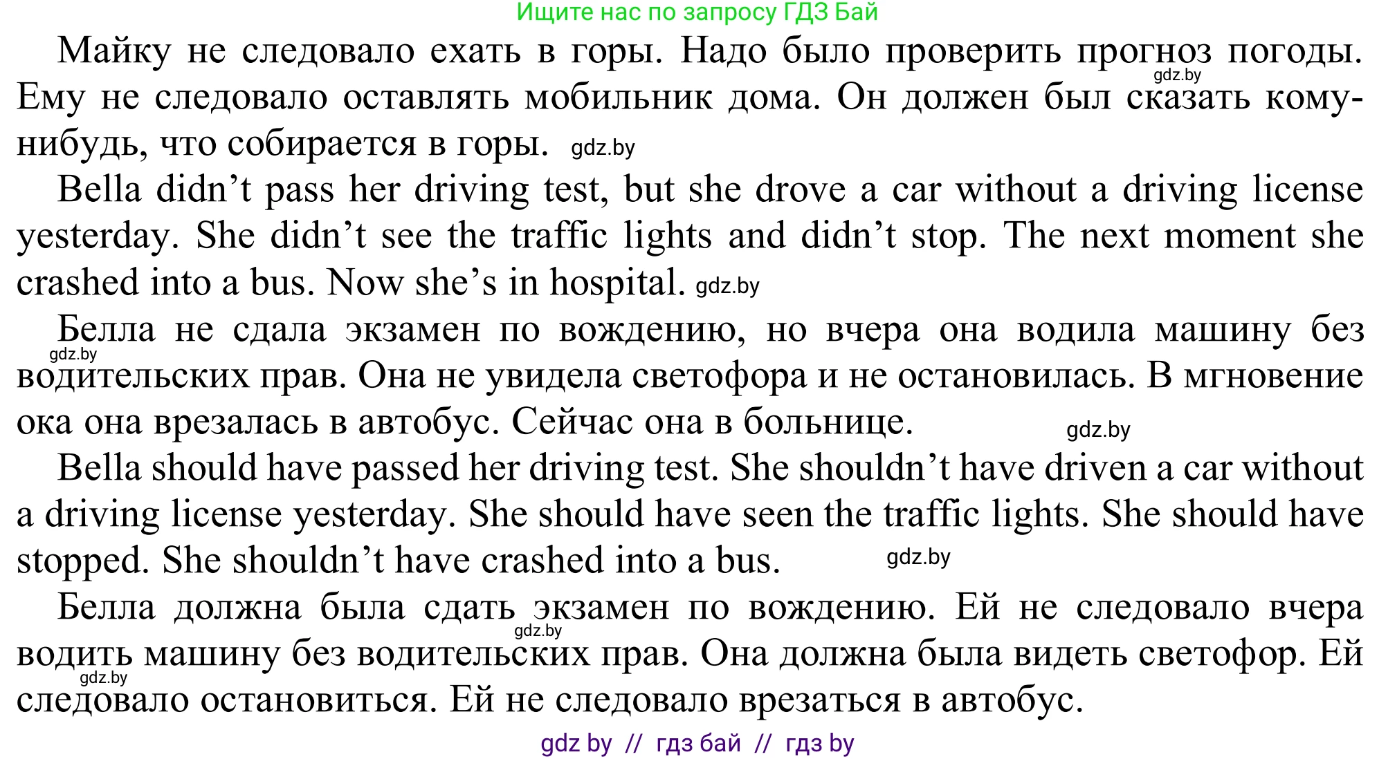 Английский язык (english), 9 класс Рабочая тетрадь (workbook), авторы: Лапицкая Людмила Михайловна (Lapitskaya Ludmila), Демченко Наталья Валентиновна, Волков Андрей Валерьевич, Калишевич Алла Ивановна, Севрюкова Татьяна Юрьевна, Юхнель Наталья Валентиновна, издательство Аверсэв, Минск, 2019, голубого цвета, Часть ( Part) 2, страница 107, номер 4, Решение (продолжение 2)