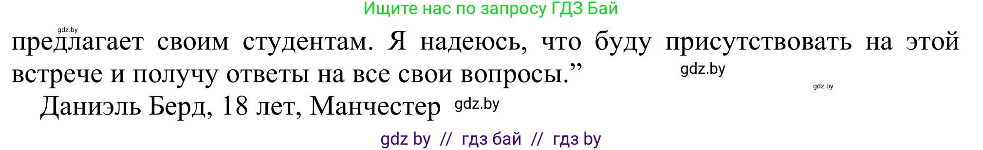 Английский язык (english), 9 класс Рабочая тетрадь (workbook), авторы: Лапицкая Людмила Михайловна (Lapitskaya Ludmila), Демченко Наталья Валентиновна, Волков Андрей Валерьевич, Калишевич Алла Ивановна, Севрюкова Татьяна Юрьевна, Юхнель Наталья Валентиновна, издательство Аверсэв, Минск, 2019, голубого цвета, Часть ( Part) 2, страница 108, номер 1, Решение (продолжение 2)