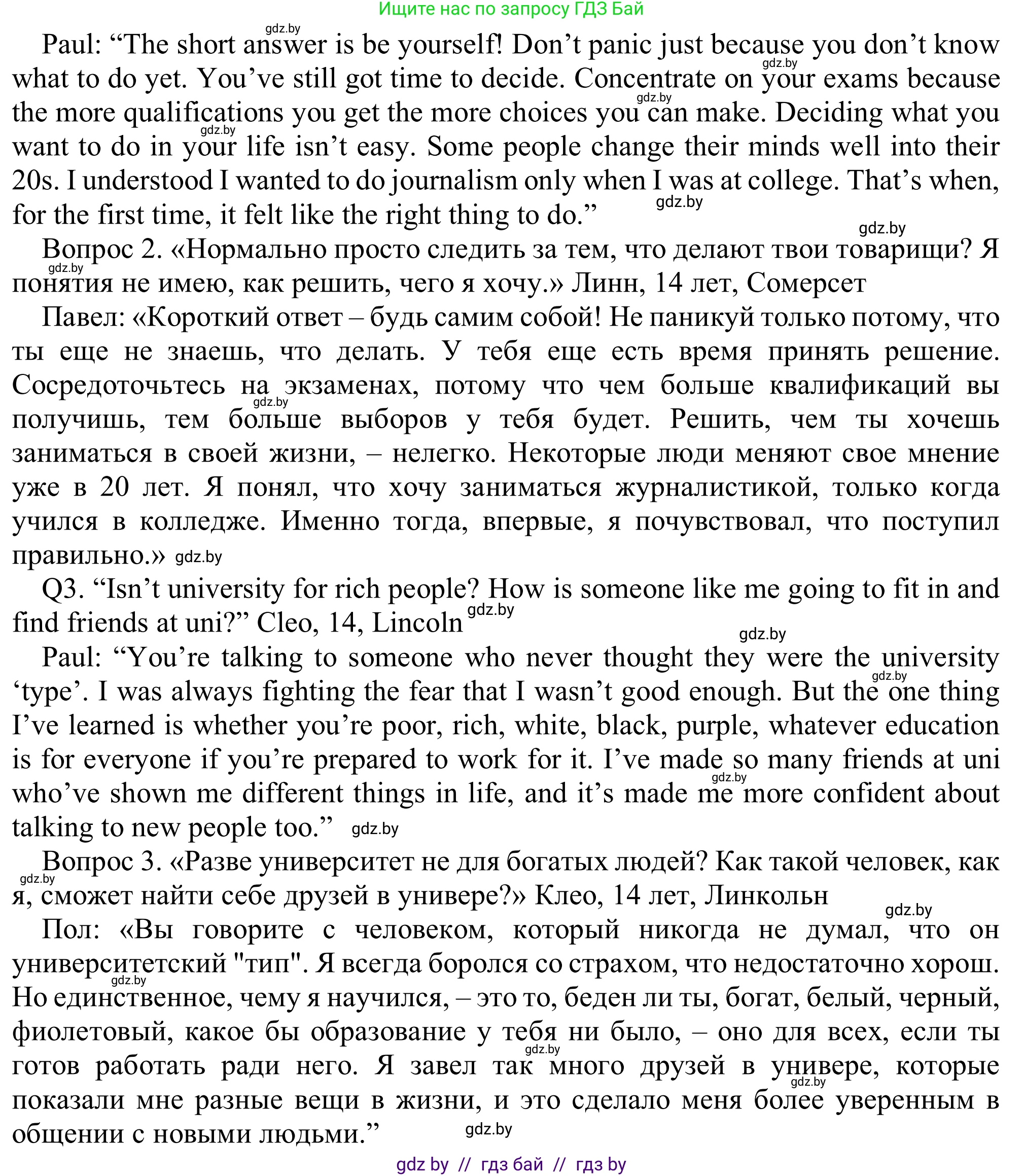 Английский язык (english), 9 класс Рабочая тетрадь (workbook), авторы: Лапицкая Людмила Михайловна (Lapitskaya Ludmila), Демченко Наталья Валентиновна, Волков Андрей Валерьевич, Калишевич Алла Ивановна, Севрюкова Татьяна Юрьевна, Юхнель Наталья Валентиновна, издательство Аверсэв, Минск, 2019, голубого цвета, Часть ( Part) 2, страница 109, номер 2a, Решение (продолжение 2)