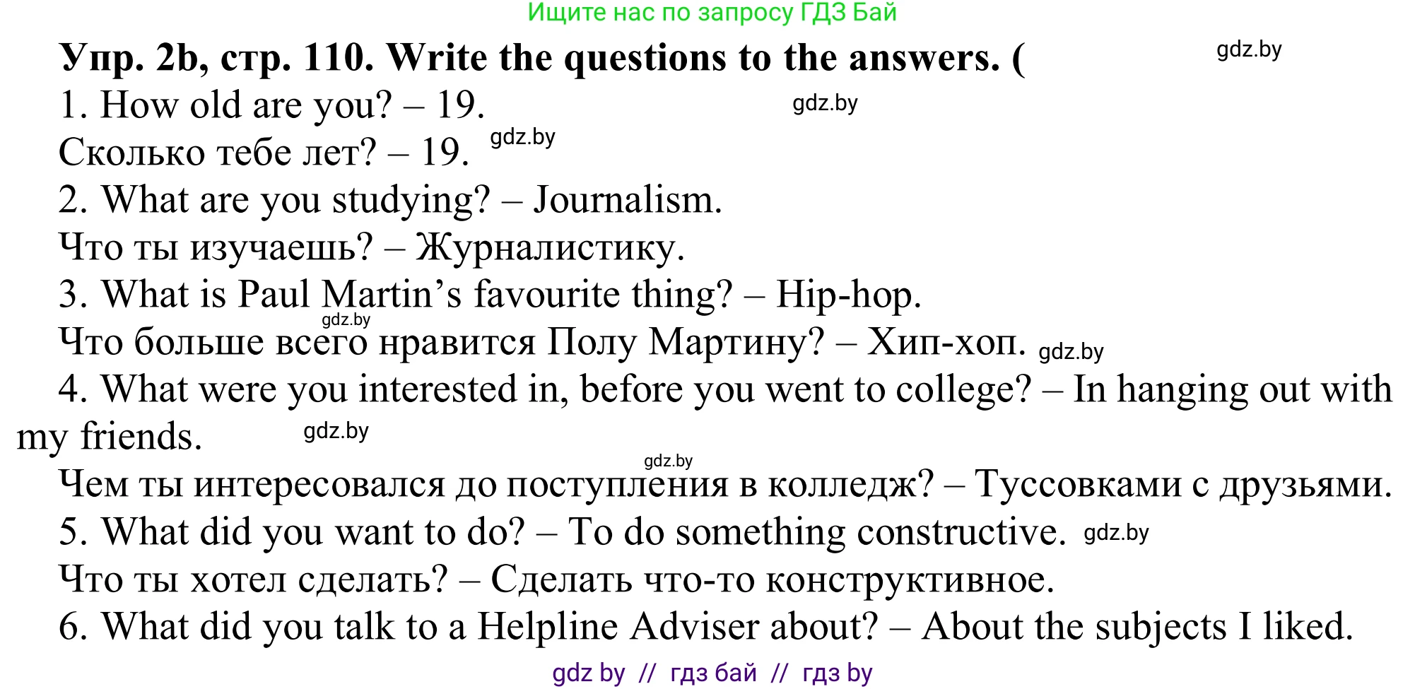 Английский язык (english), 9 класс Рабочая тетрадь (workbook), авторы: Лапицкая Людмила Михайловна (Lapitskaya Ludmila), Демченко Наталья Валентиновна, Волков Андрей Валерьевич, Калишевич Алла Ивановна, Севрюкова Татьяна Юрьевна, Юхнель Наталья Валентиновна, издательство Аверсэв, Минск, 2019, голубого цвета, Часть ( Part) 2, страница 110, номер 2b, Решение