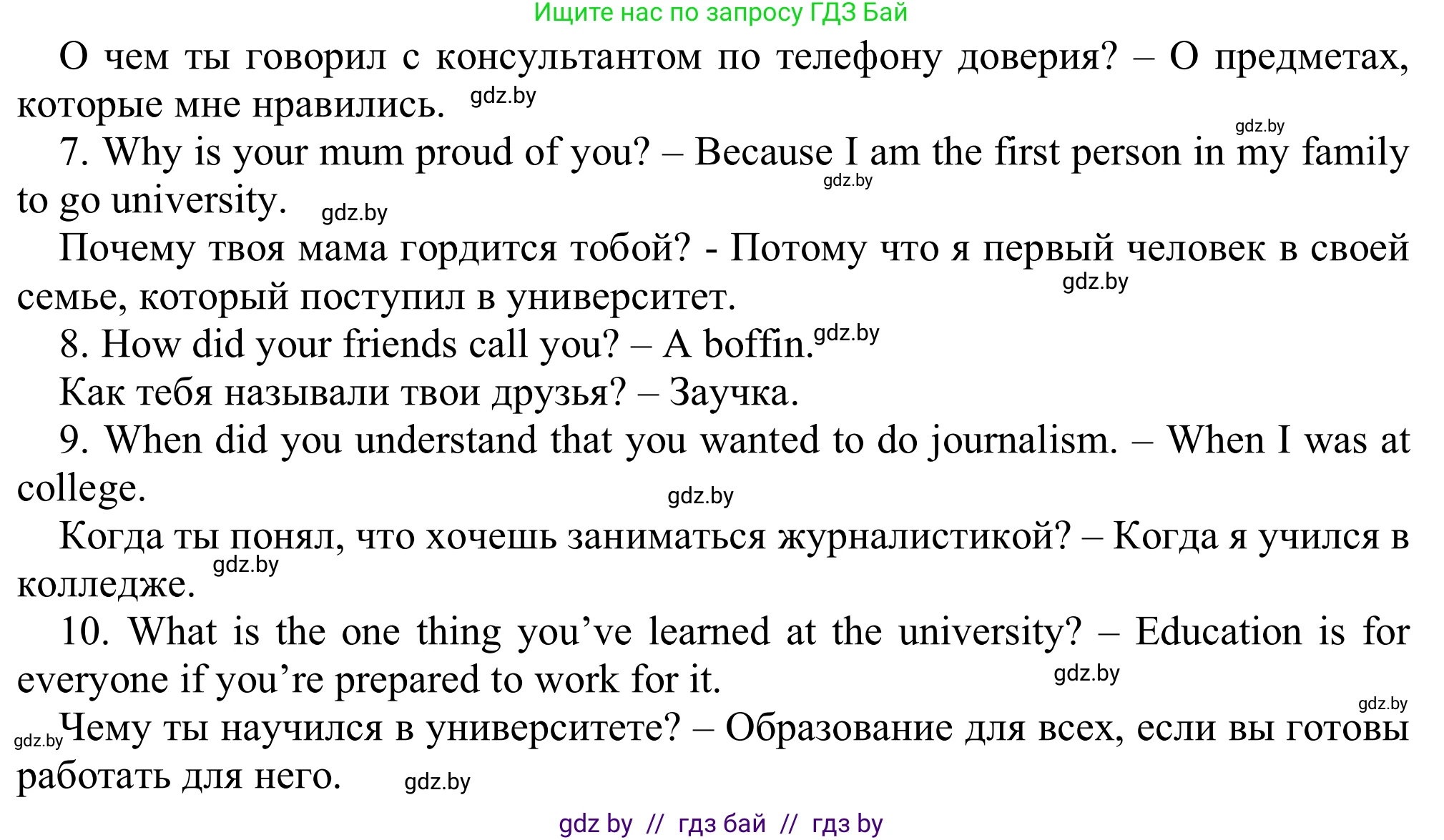 Английский язык (english), 9 класс Рабочая тетрадь (workbook), авторы: Лапицкая Людмила Михайловна (Lapitskaya Ludmila), Демченко Наталья Валентиновна, Волков Андрей Валерьевич, Калишевич Алла Ивановна, Севрюкова Татьяна Юрьевна, Юхнель Наталья Валентиновна, издательство Аверсэв, Минск, 2019, голубого цвета, Часть ( Part) 2, страница 110, номер 2b, Решение (продолжение 2)