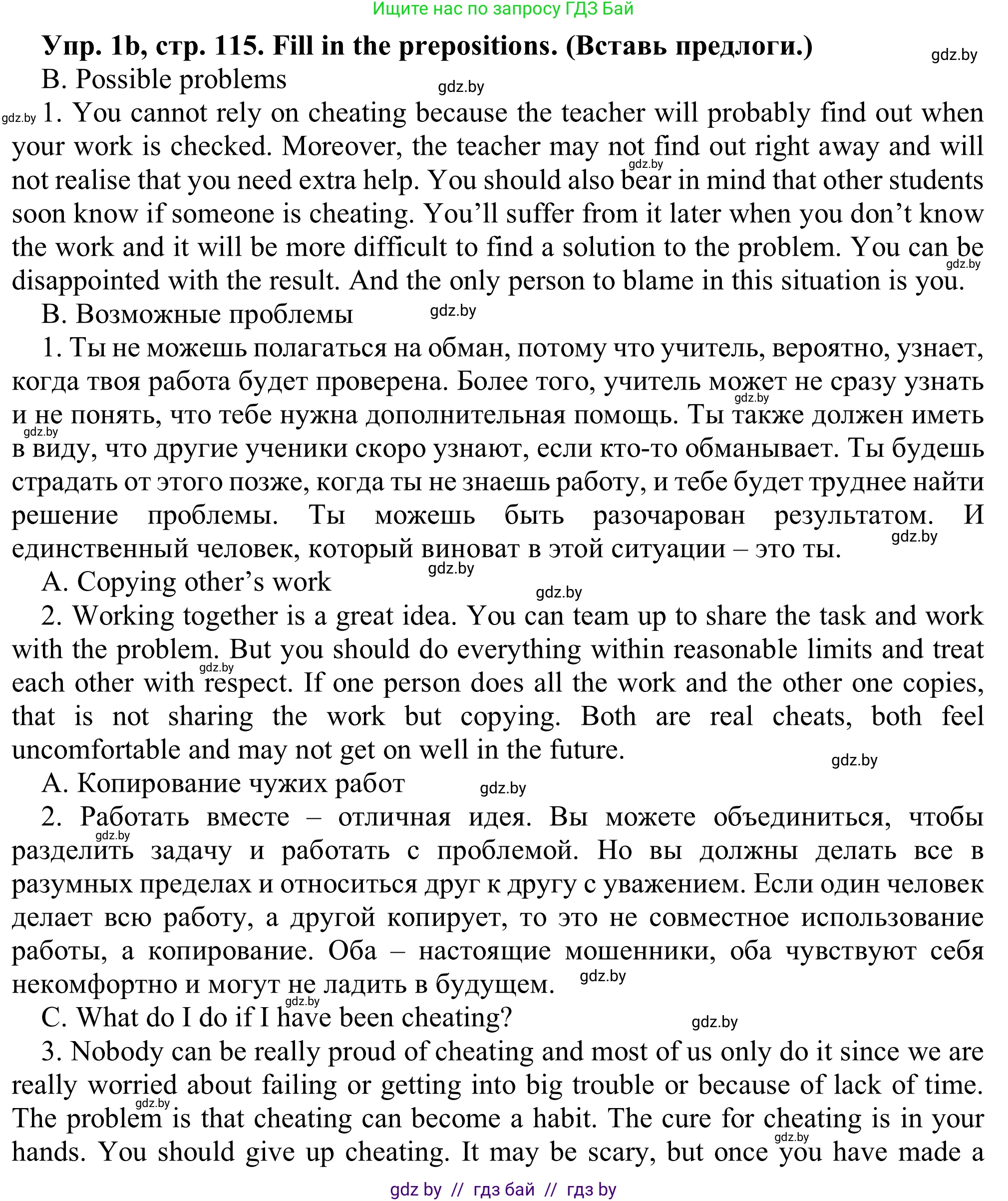 Английский язык (english), 9 класс Рабочая тетрадь (workbook), авторы: Лапицкая Людмила Михайловна (Lapitskaya Ludmila), Демченко Наталья Валентиновна, Волков Андрей Валерьевич, Калишевич Алла Ивановна, Севрюкова Татьяна Юрьевна, Юхнель Наталья Валентиновна, издательство Аверсэв, Минск, 2019, голубого цвета, Часть ( Part) 2, страница 115, номер 1b, Решение