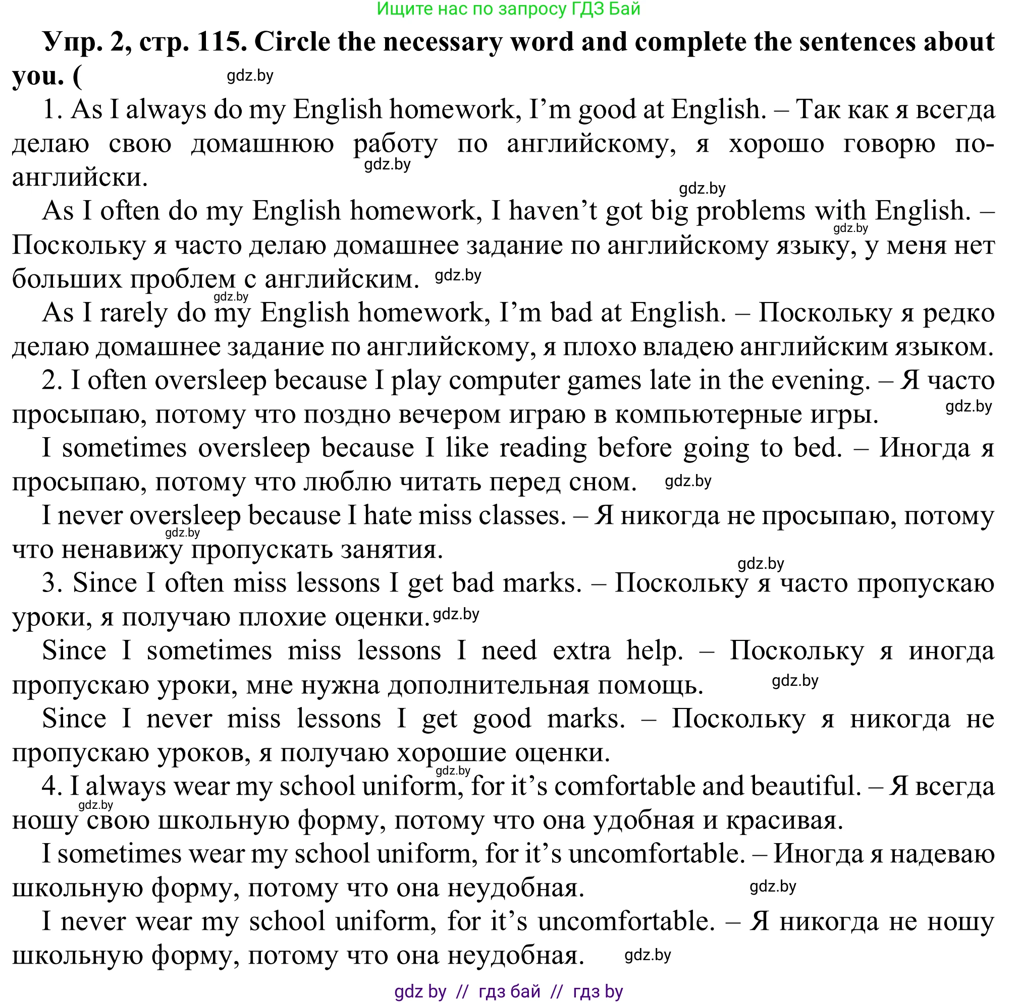 Английский язык (english), 9 класс Рабочая тетрадь (workbook), авторы: Лапицкая Людмила Михайловна (Lapitskaya Ludmila), Демченко Наталья Валентиновна, Волков Андрей Валерьевич, Калишевич Алла Ивановна, Севрюкова Татьяна Юрьевна, Юхнель Наталья Валентиновна, издательство Аверсэв, Минск, 2019, голубого цвета, Часть ( Part) 2, страница 115, номер 2, Решение