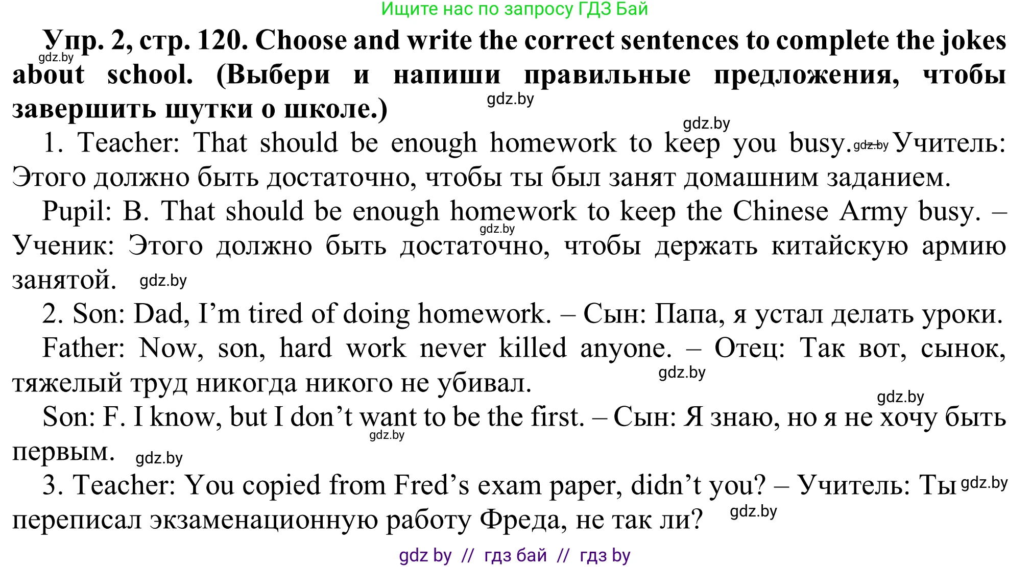 Английский язык (english), 9 класс Рабочая тетрадь (workbook), авторы: Лапицкая Людмила Михайловна (Lapitskaya Ludmila), Демченко Наталья Валентиновна, Волков Андрей Валерьевич, Калишевич Алла Ивановна, Севрюкова Татьяна Юрьевна, Юхнель Наталья Валентиновна, издательство Аверсэв, Минск, 2019, голубого цвета, Часть ( Part) 2, страница 120, номер 2, Решение