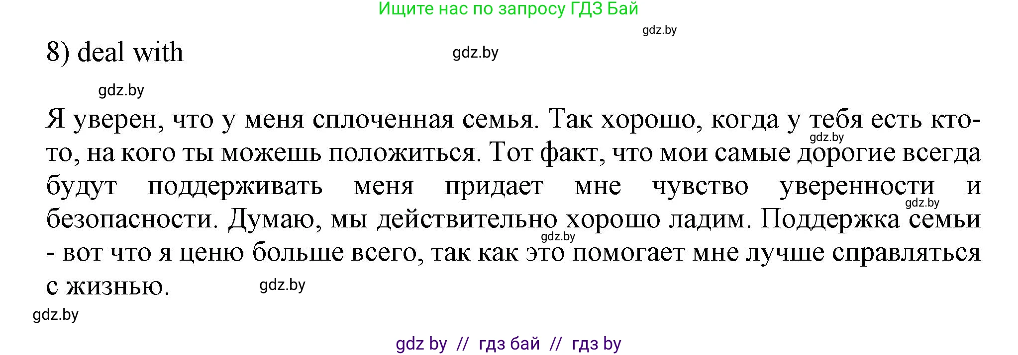 Английский язык (english), 9 класс Рабочая тетрадь (workbook), авторы: Лапицкая Людмила Михайловна (Lapitskaya Ludmila), Демченко Наталья Валентиновна, Волков Андрей Валерьевич, Калишевич Алла Ивановна, Севрюкова Татьяна Юрьевна, Юхнель Наталья Валентиновна, издательство Аверсэв, Минск, 2019, голубого цвета, Часть ( Part) 1, страница 4, номер 3, Решение 2 (продолжение 2)