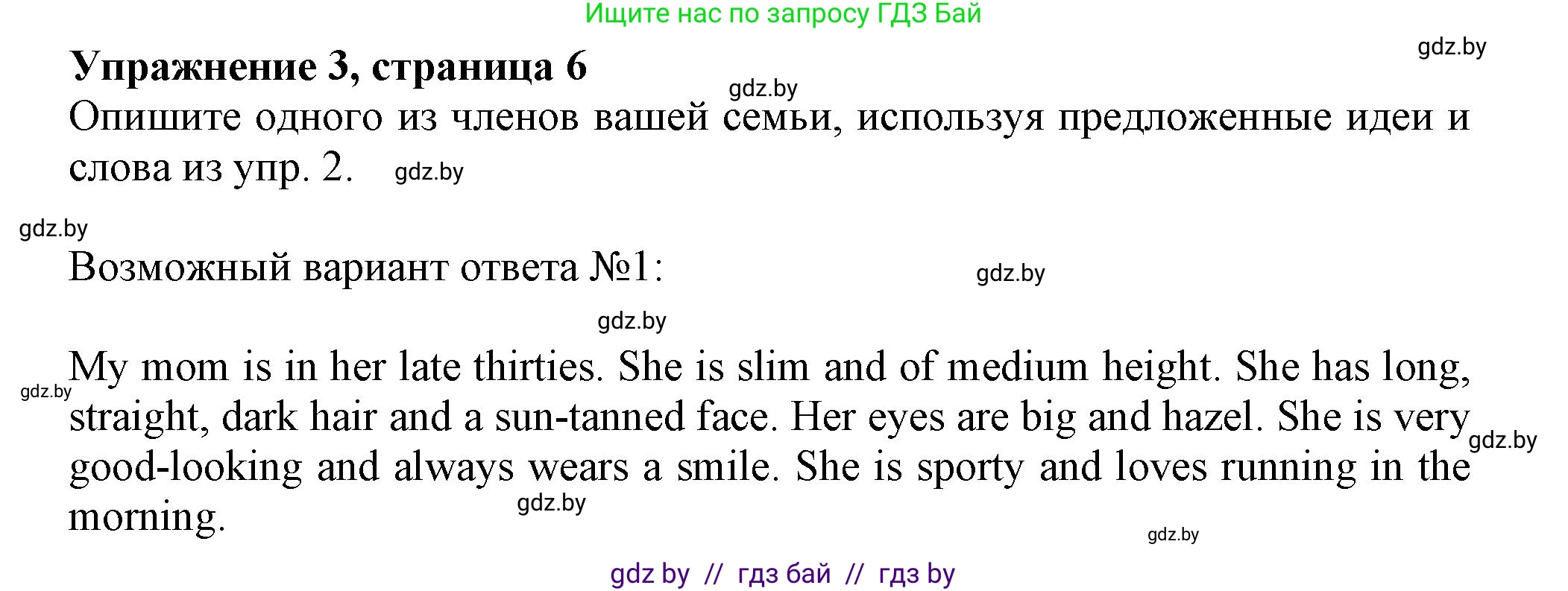 Английский язык (english), 9 класс Рабочая тетрадь (workbook), авторы: Лапицкая Людмила Михайловна (Lapitskaya Ludmila), Демченко Наталья Валентиновна, Волков Андрей Валерьевич, Калишевич Алла Ивановна, Севрюкова Татьяна Юрьевна, Юхнель Наталья Валентиновна, издательство Аверсэв, Минск, 2019, голубого цвета, Часть ( Part) 1, страница 6, номер 3, Решение 2